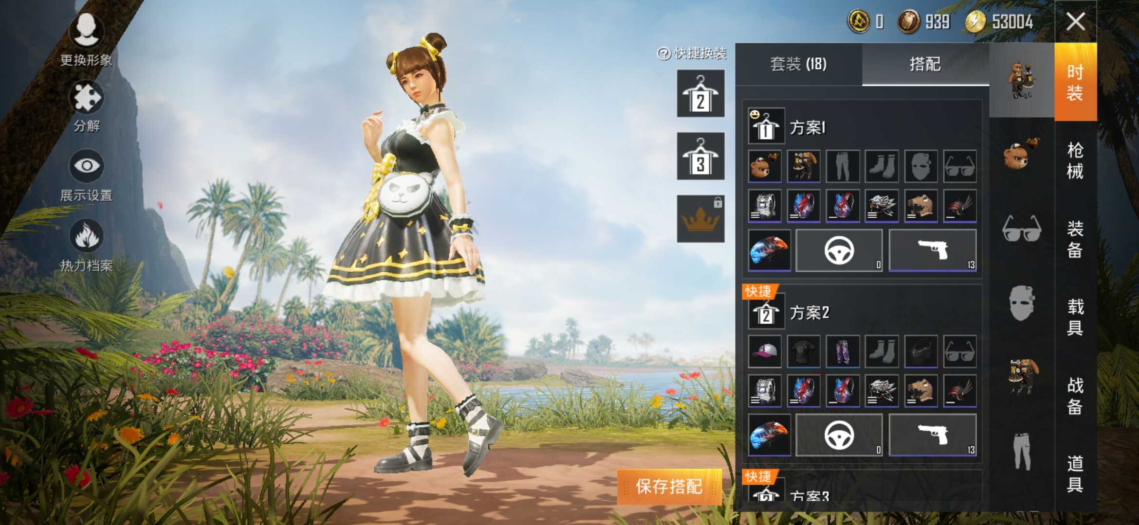 和平精英租号