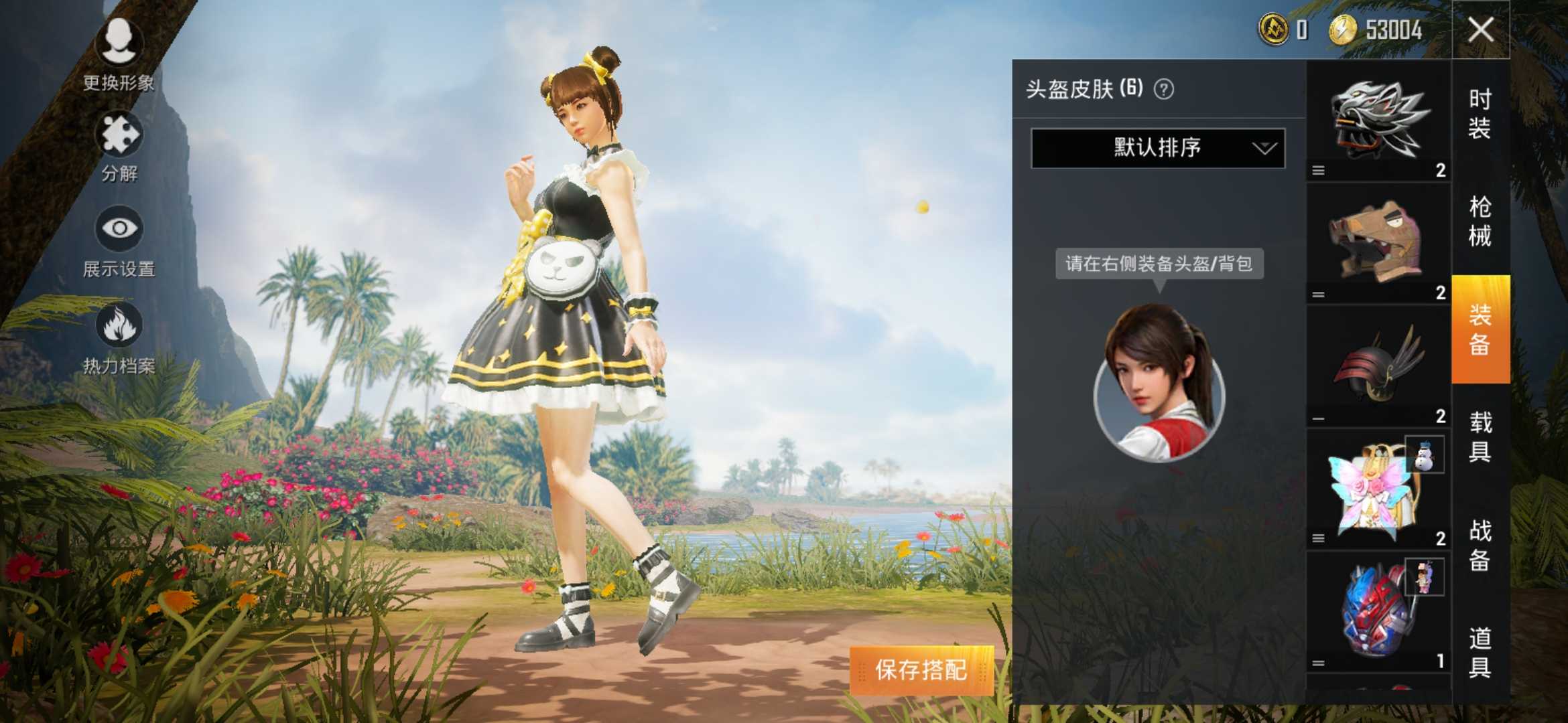 和平精英租号