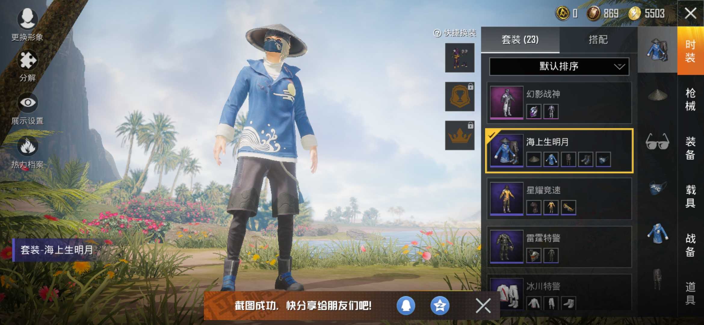 和平精英租号