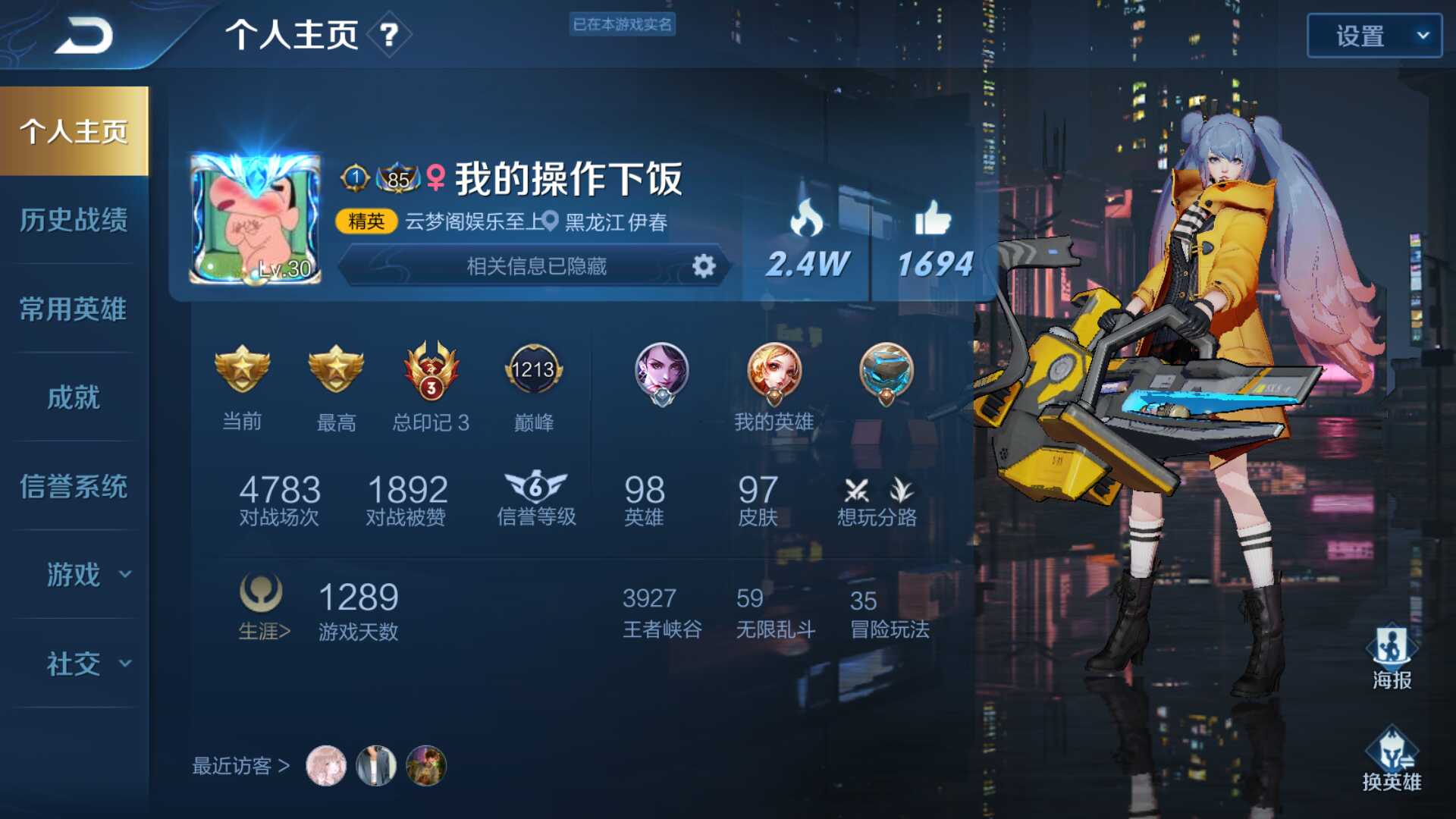 王者荣耀租号