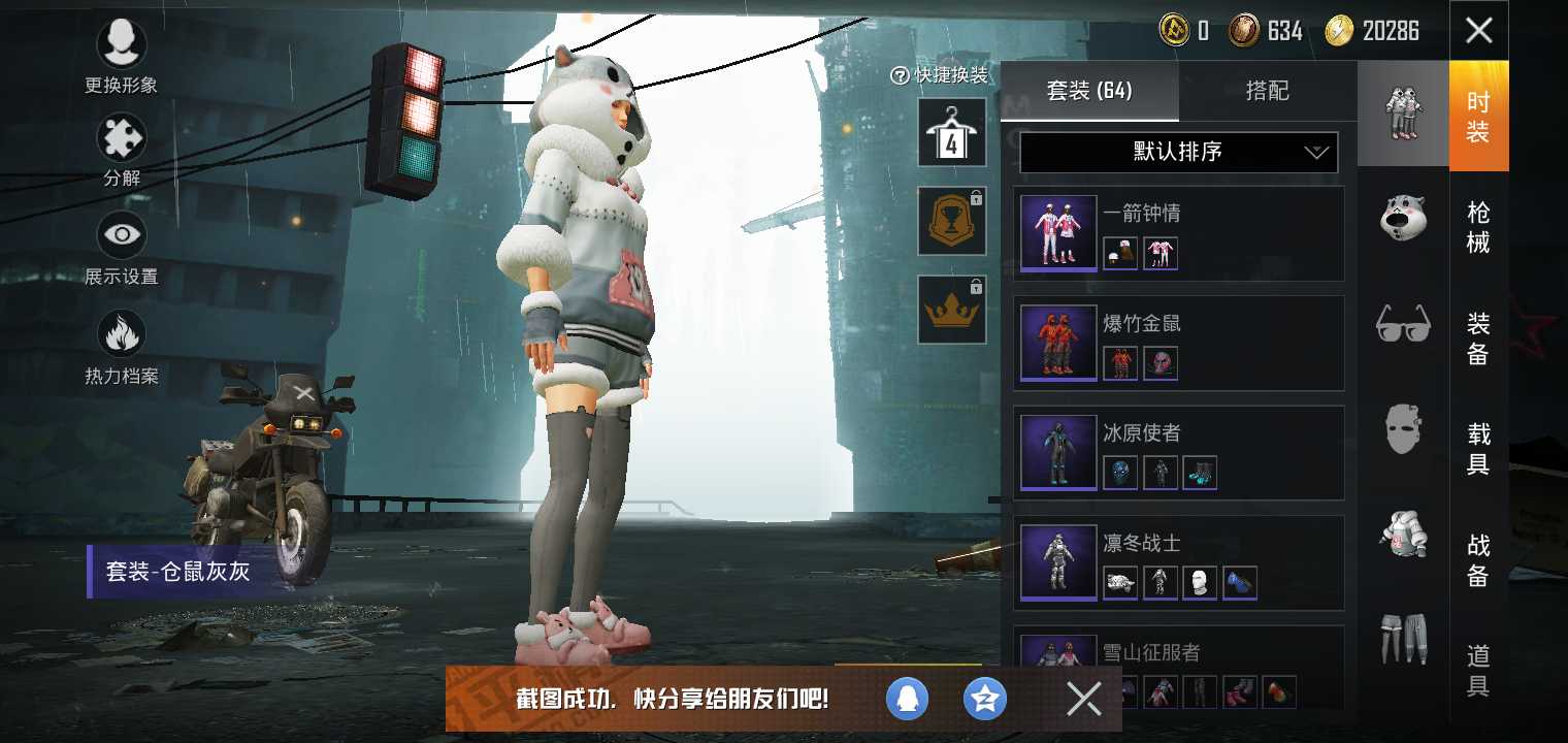 和平精英租号