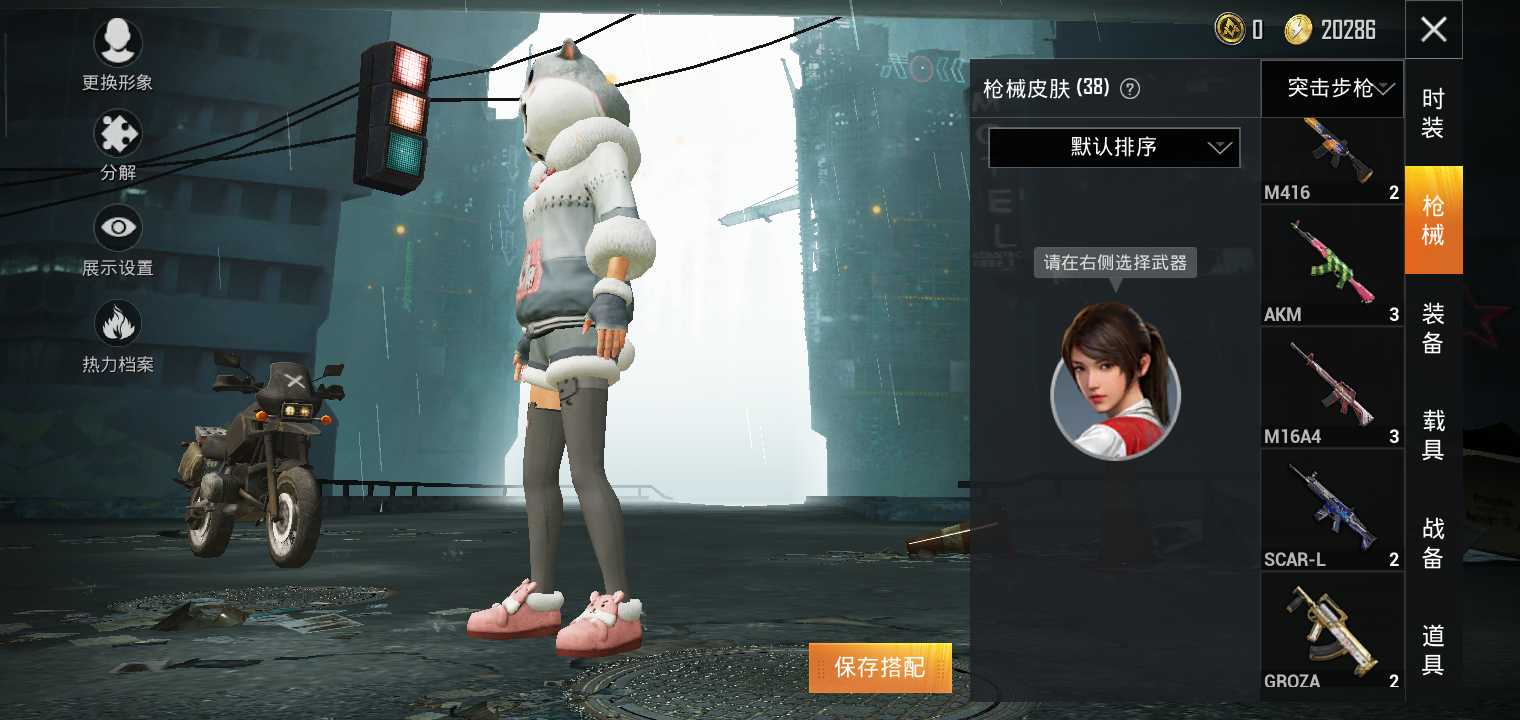 和平精英租号