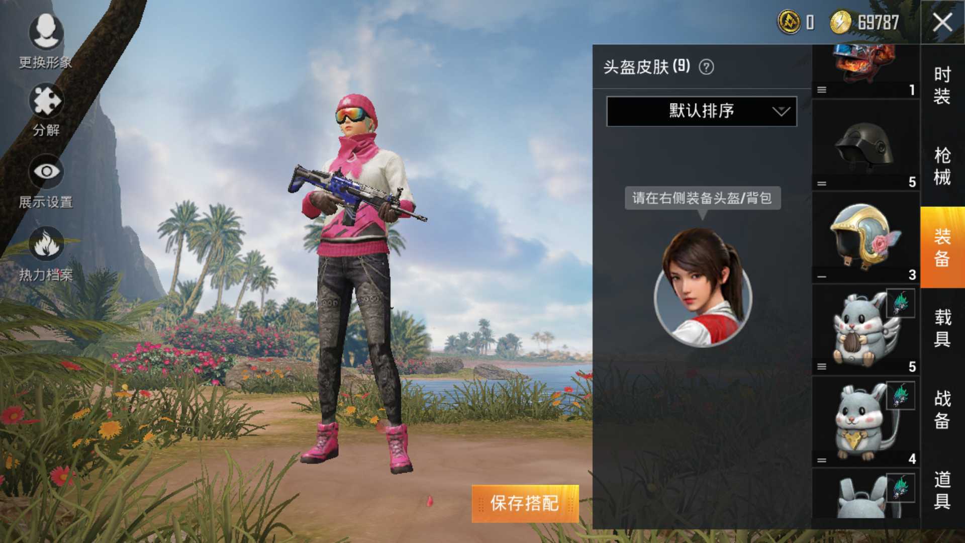 和平精英租号