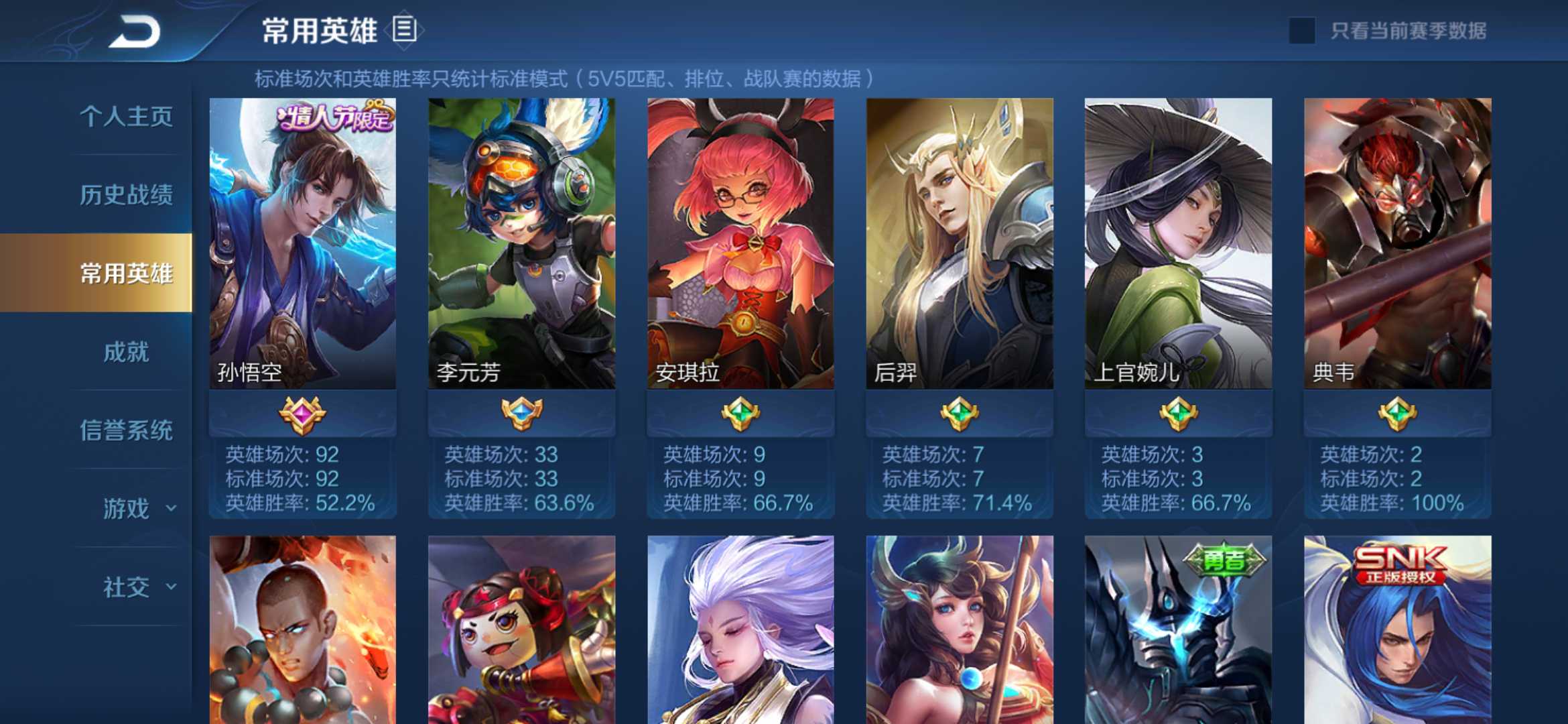 王者荣耀租号