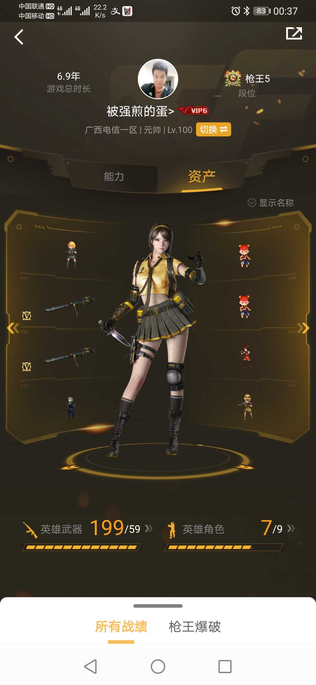 穿越火线租号