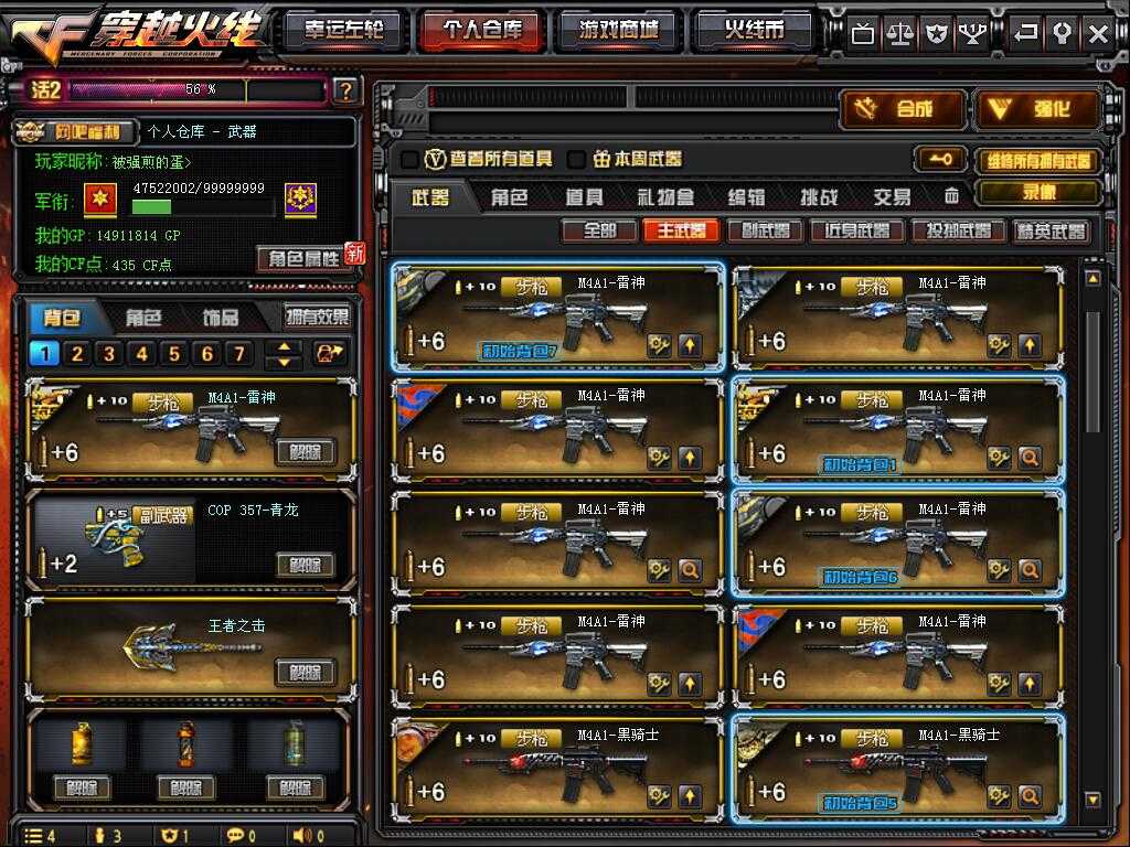 穿越火线租号