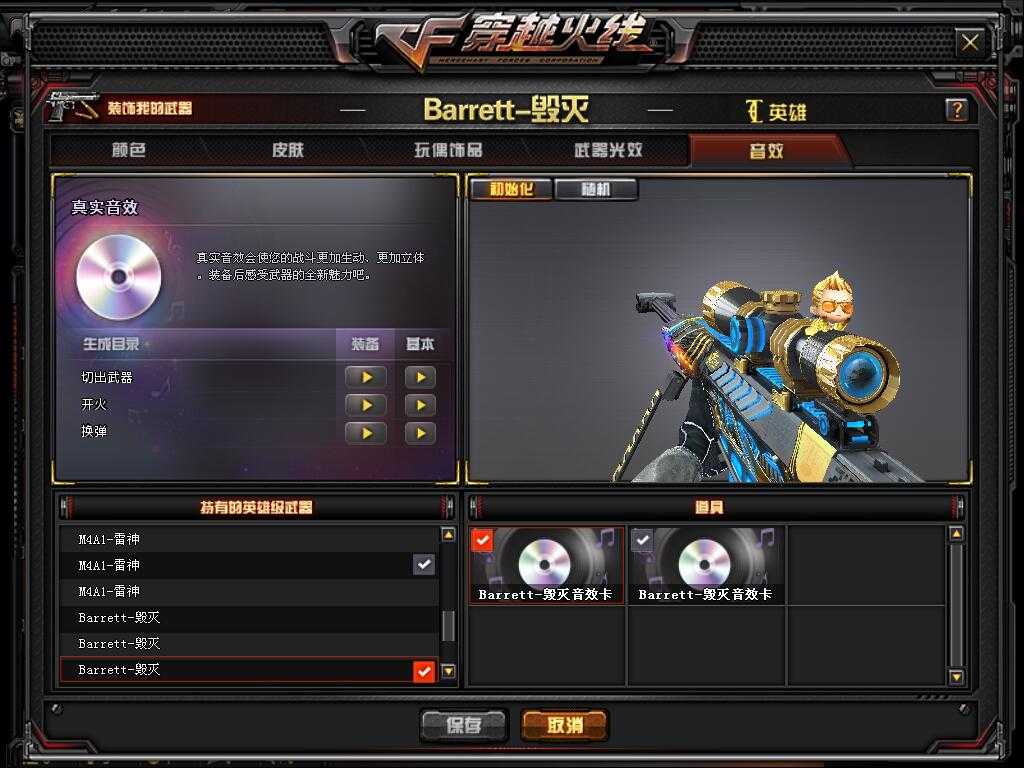 穿越火线租号