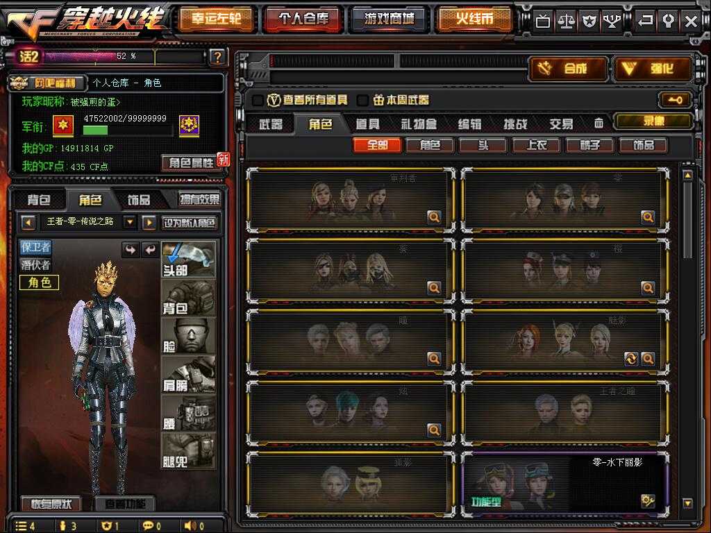穿越火线租号