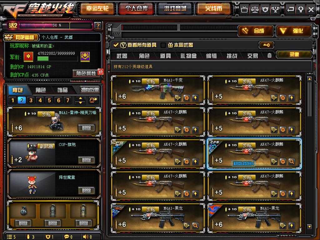 穿越火线租号