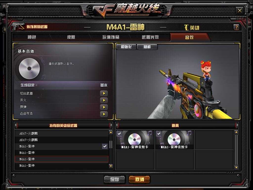 穿越火线租号