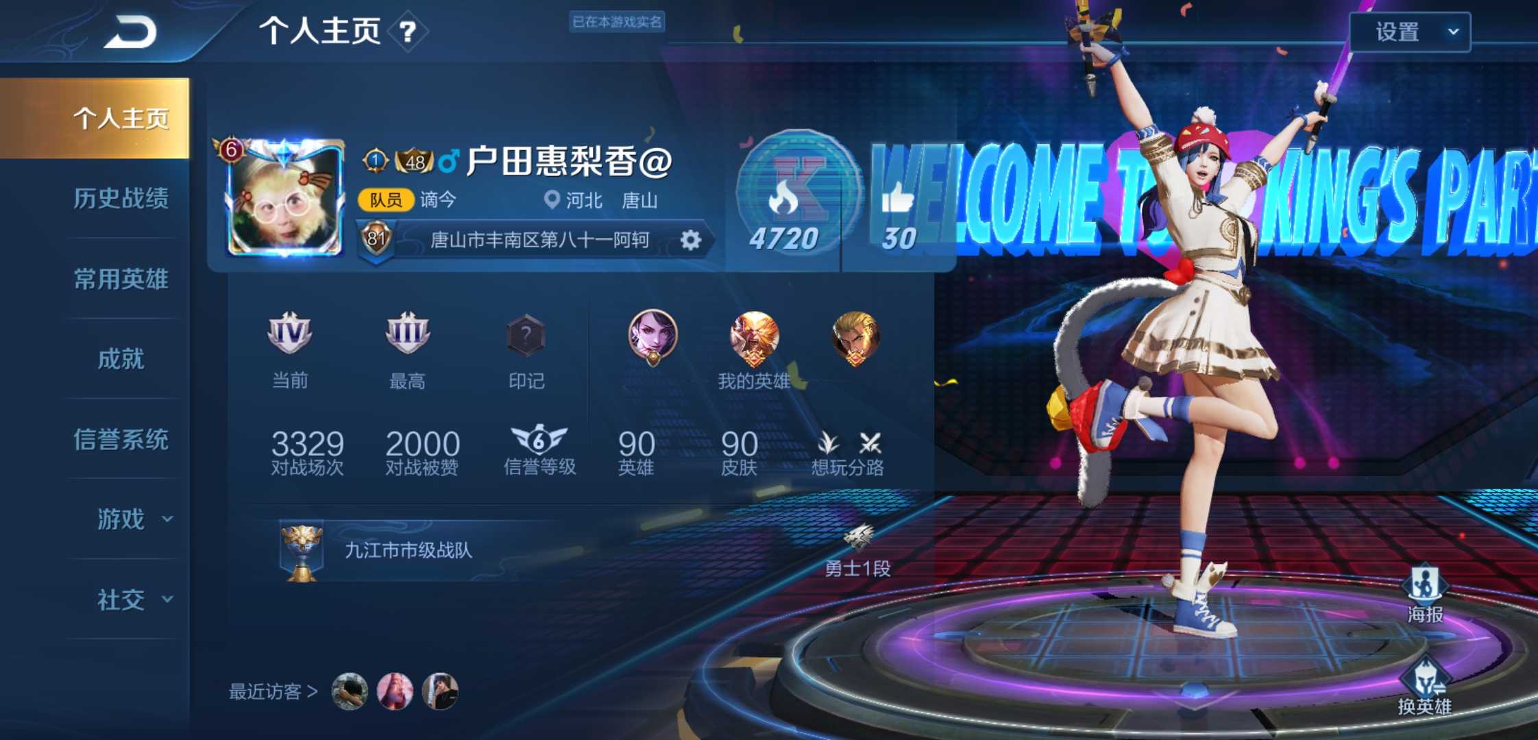 王者荣耀租号