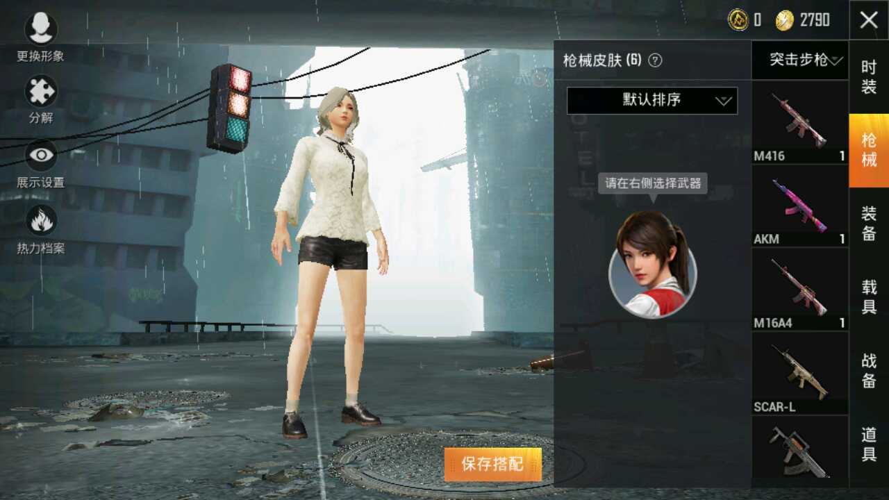 和平精英租号