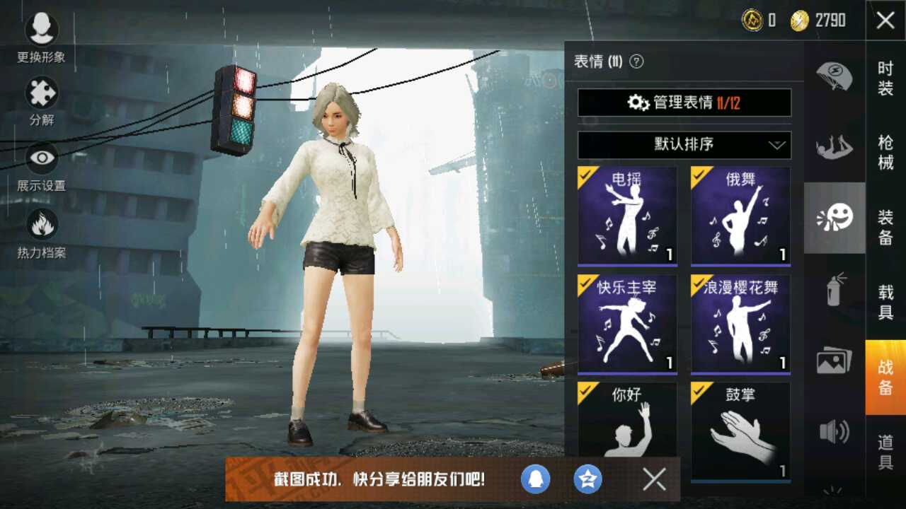 和平精英租号