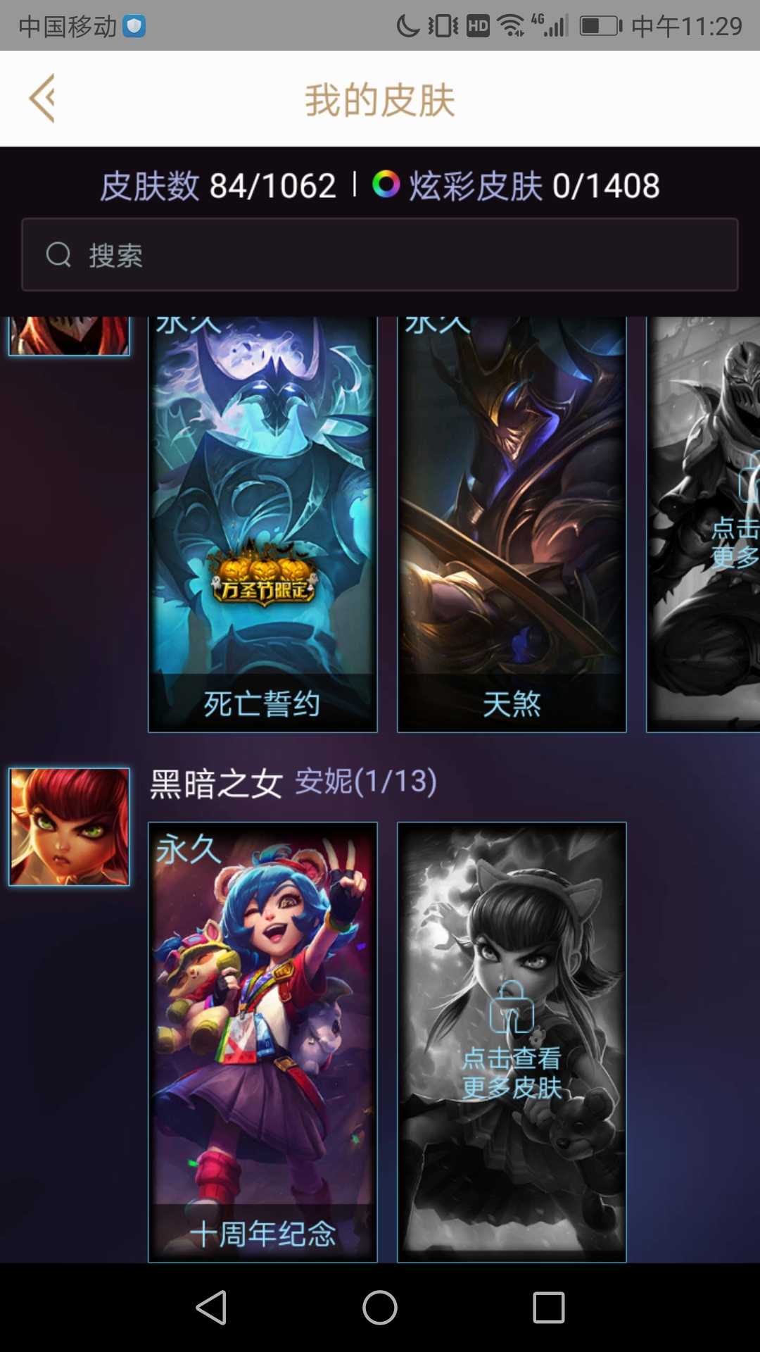英雄联盟租号