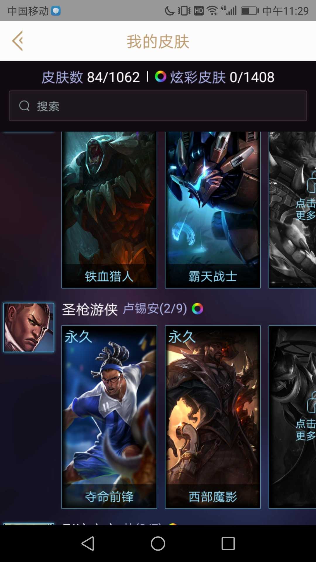 英雄联盟租号