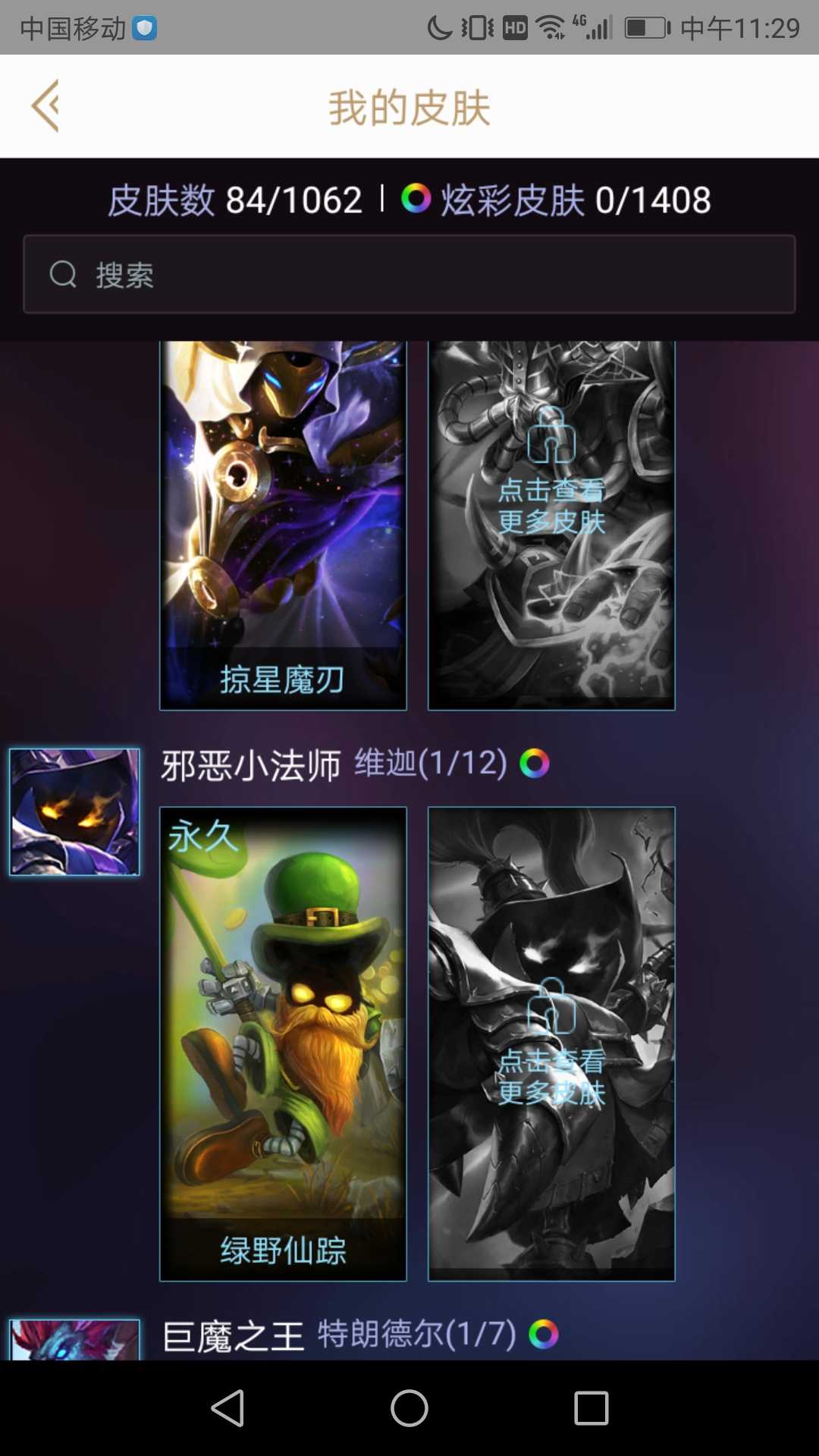 英雄联盟租号