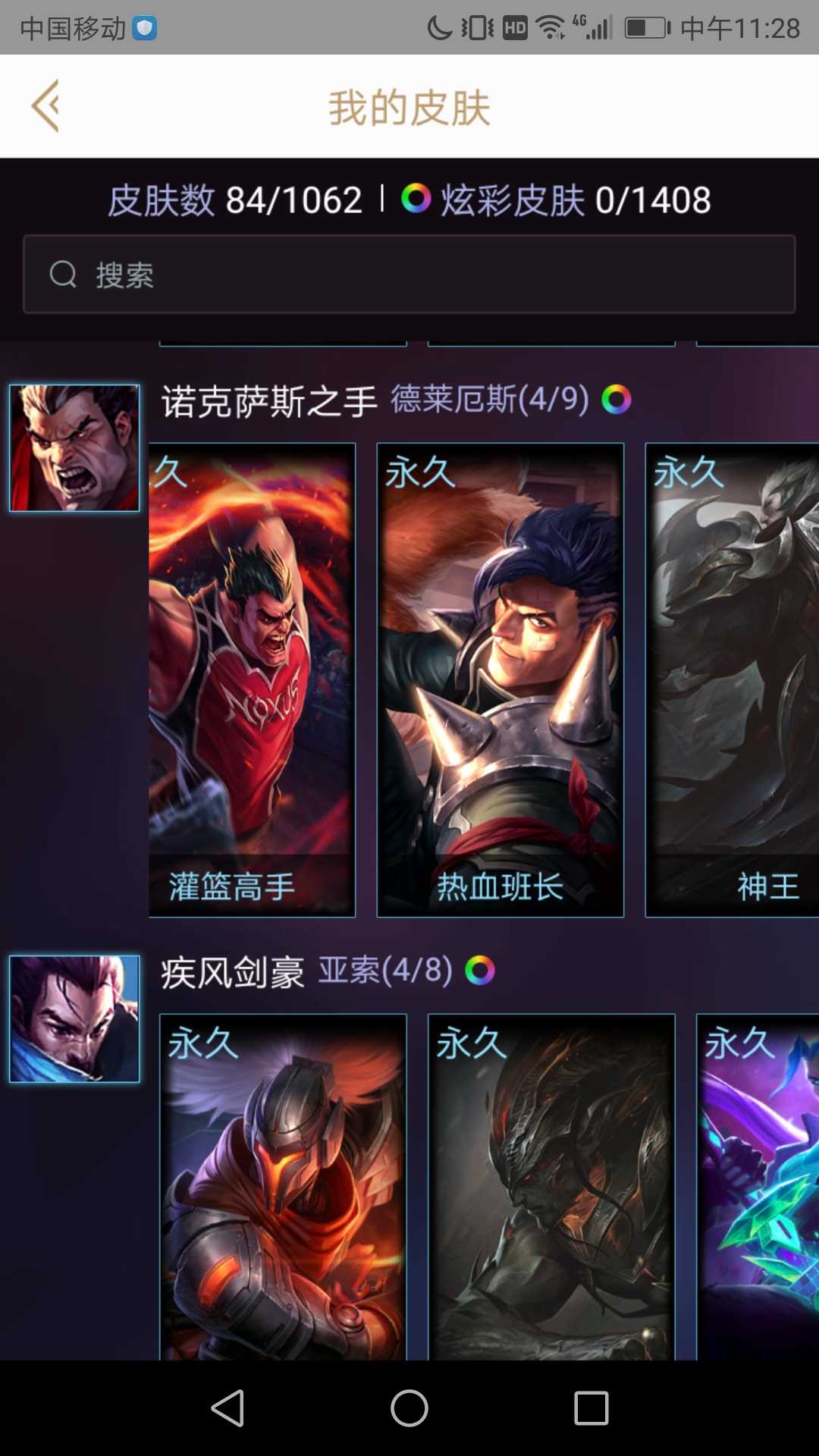 英雄联盟租号
