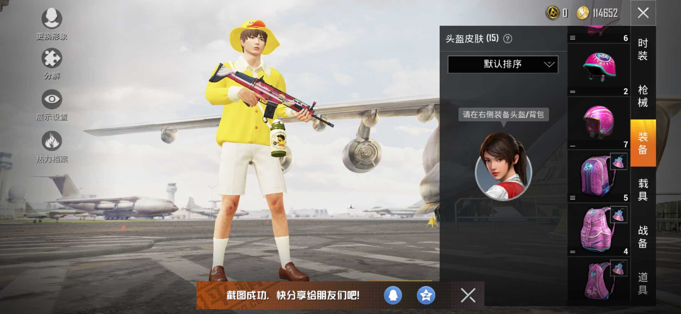 和平精英租号