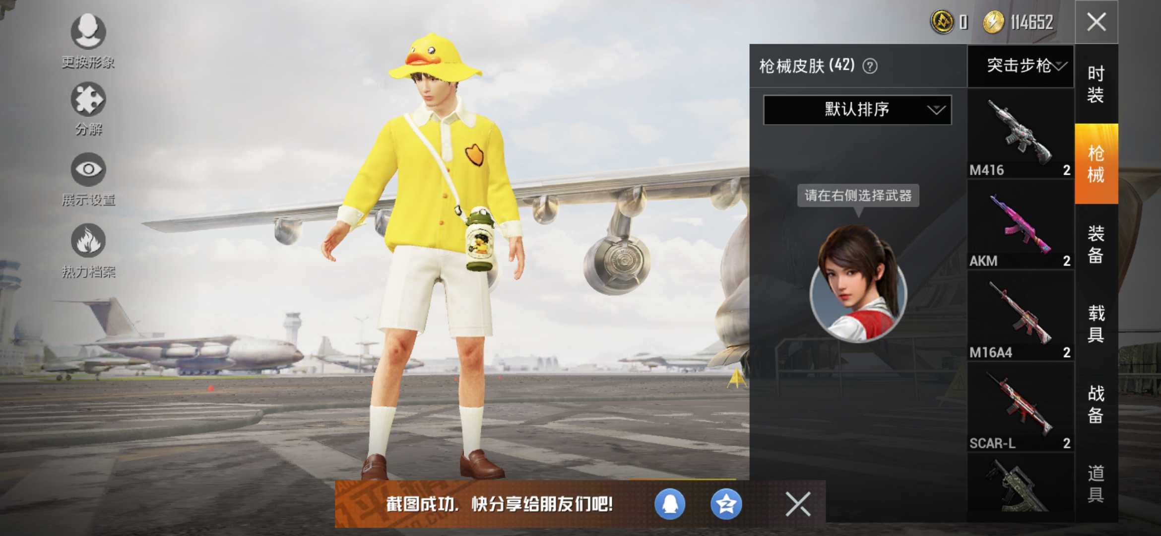 和平精英租号