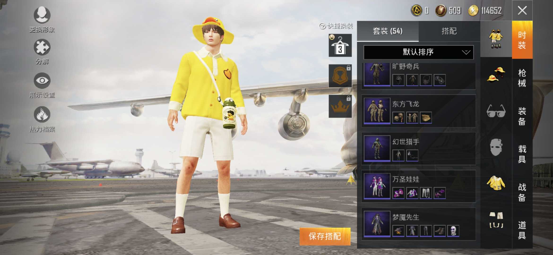 和平精英租号