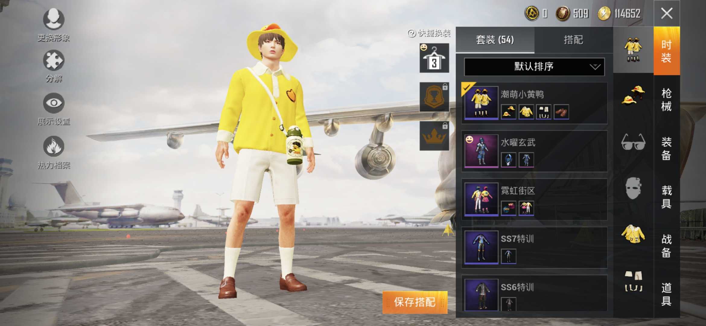 和平精英租号