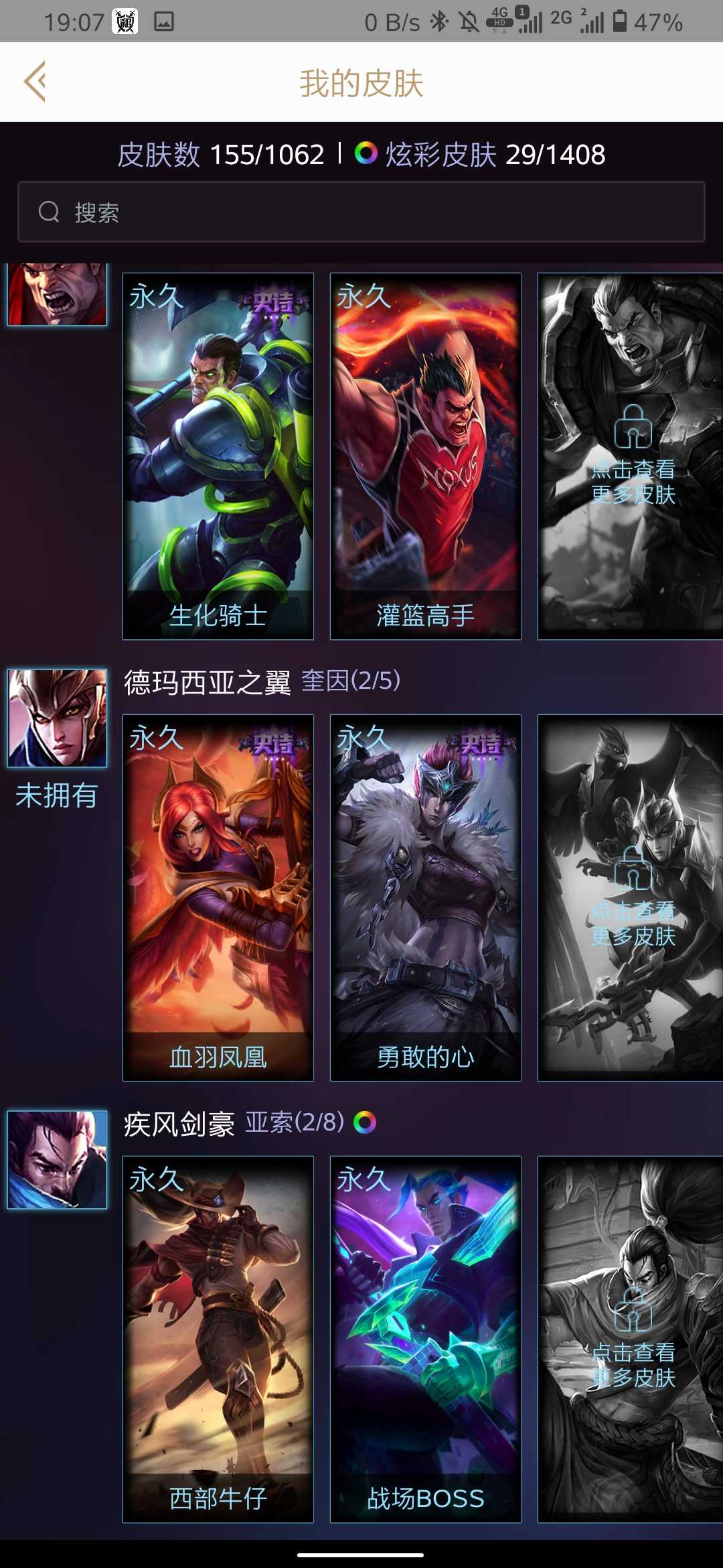 英雄联盟租号