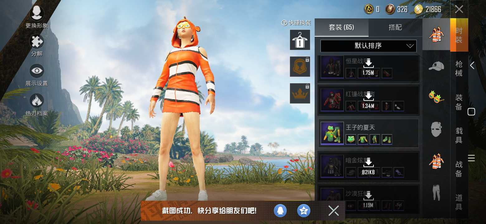 和平精英租号