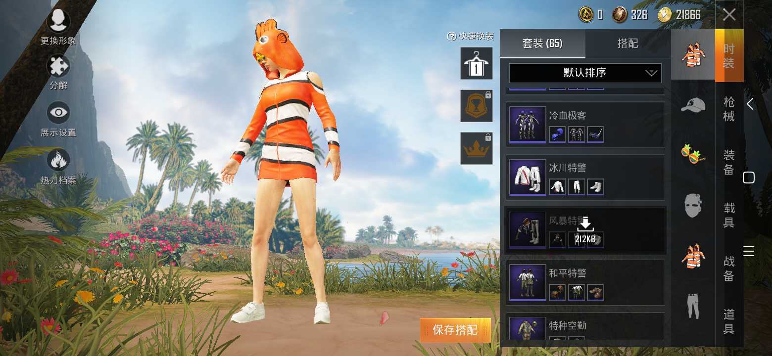 和平精英租号