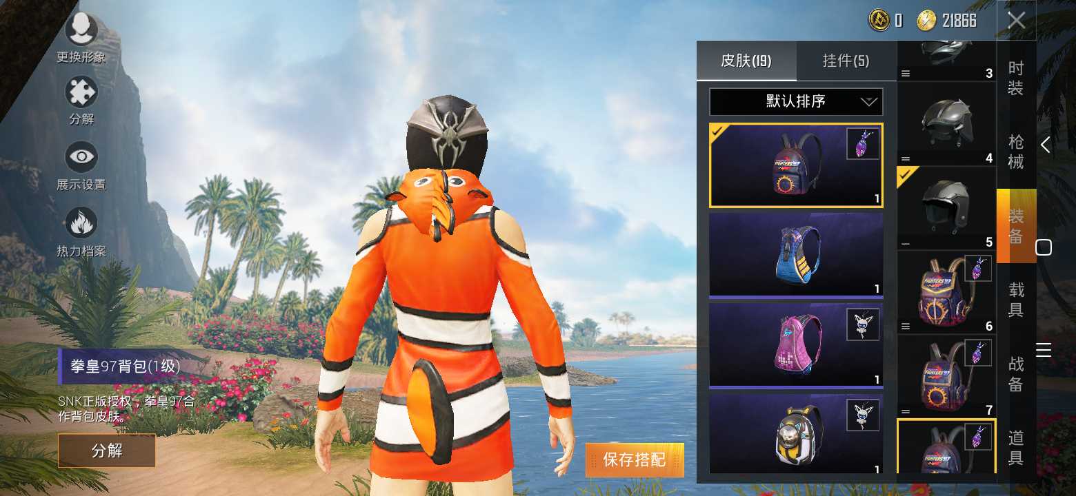 和平精英租号
