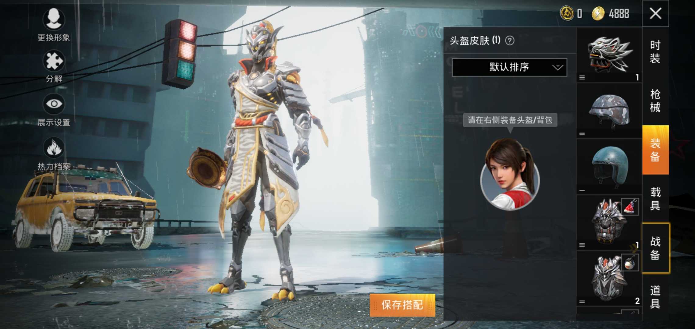 和平精英租号