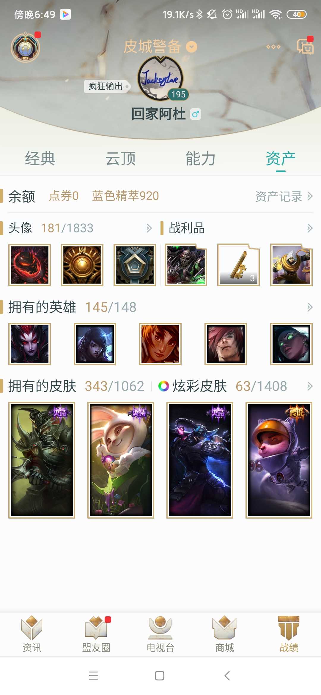 英雄联盟租号