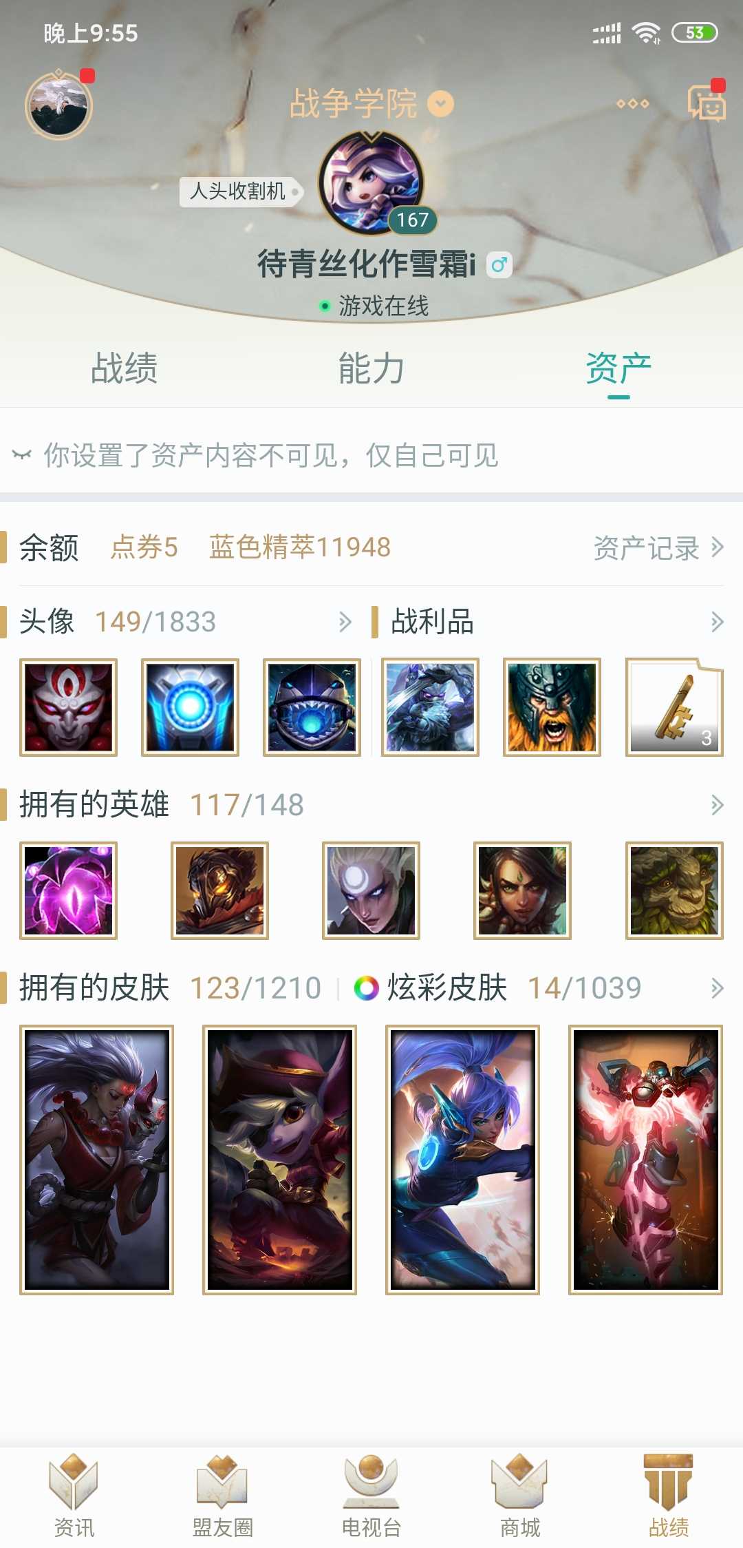 英雄联盟租号