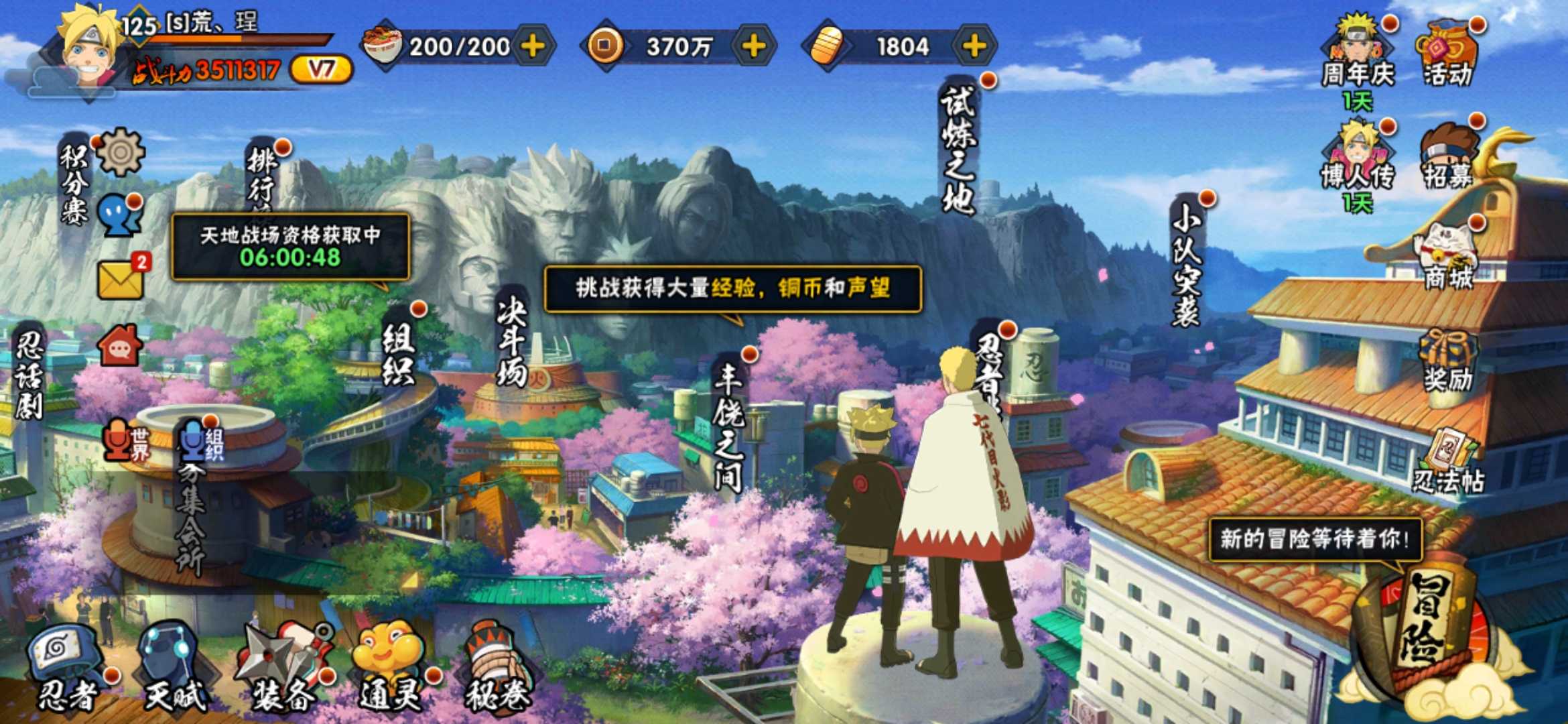 火影忍者租号