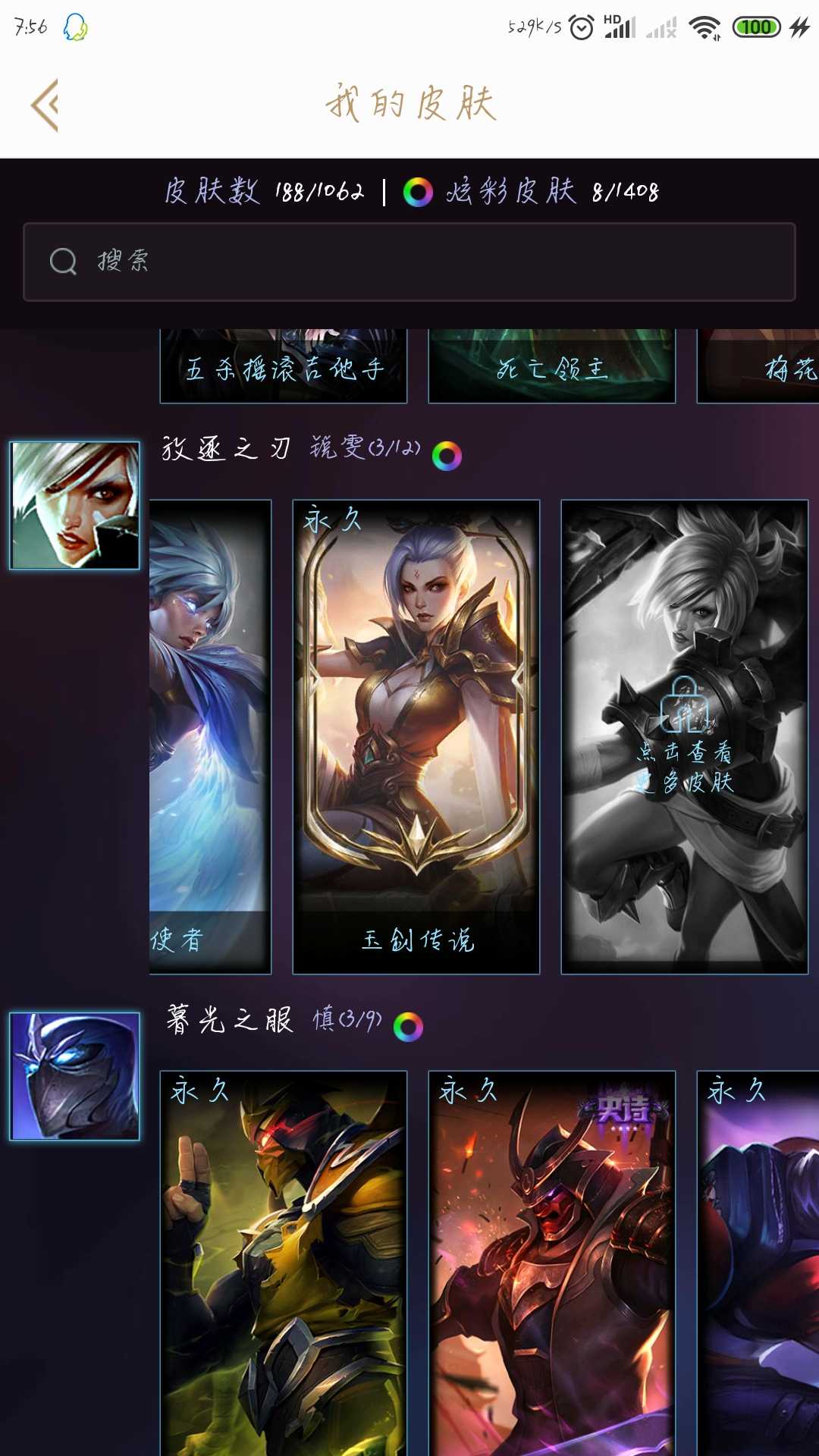 英雄联盟租号