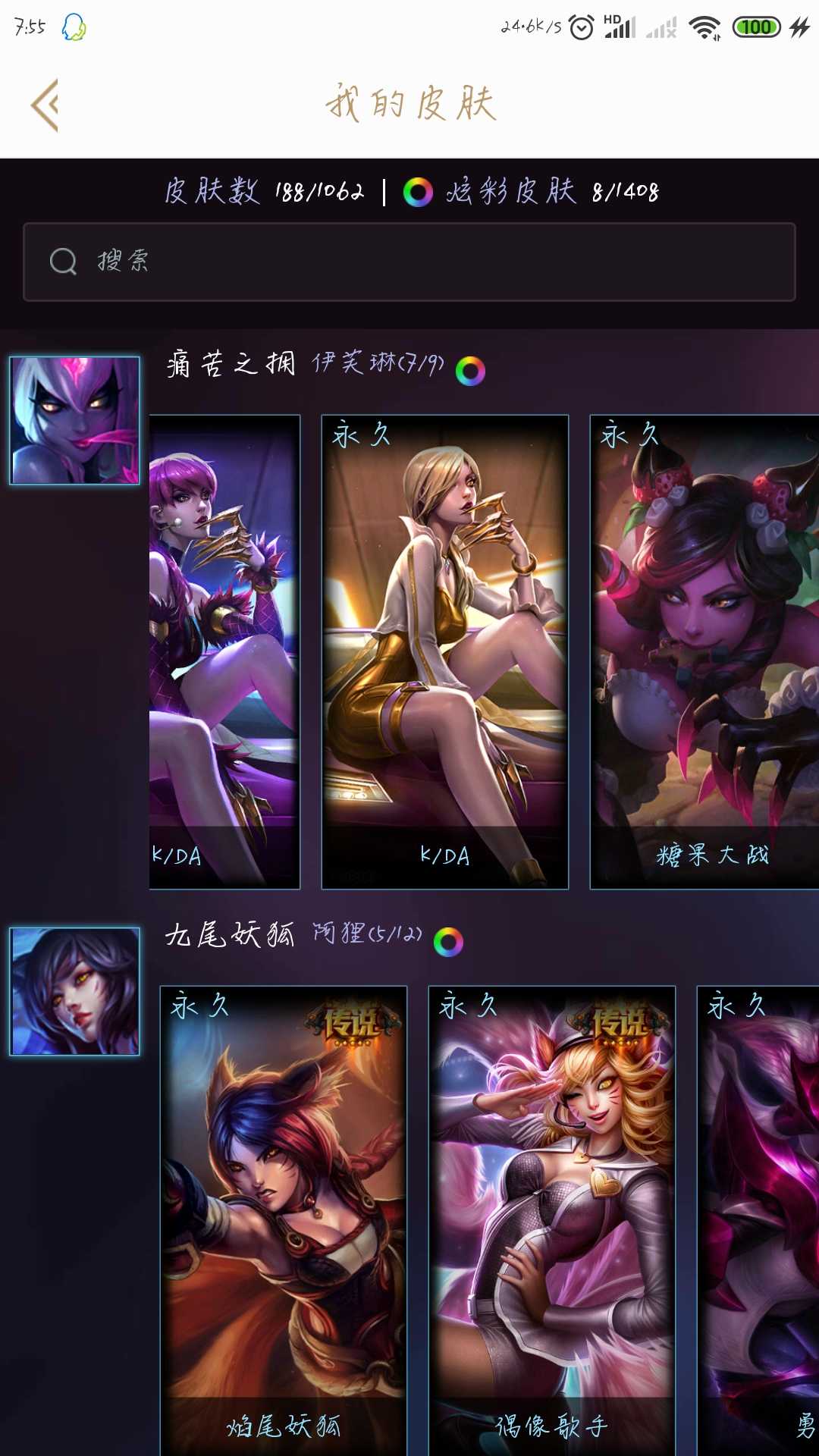 英雄联盟租号