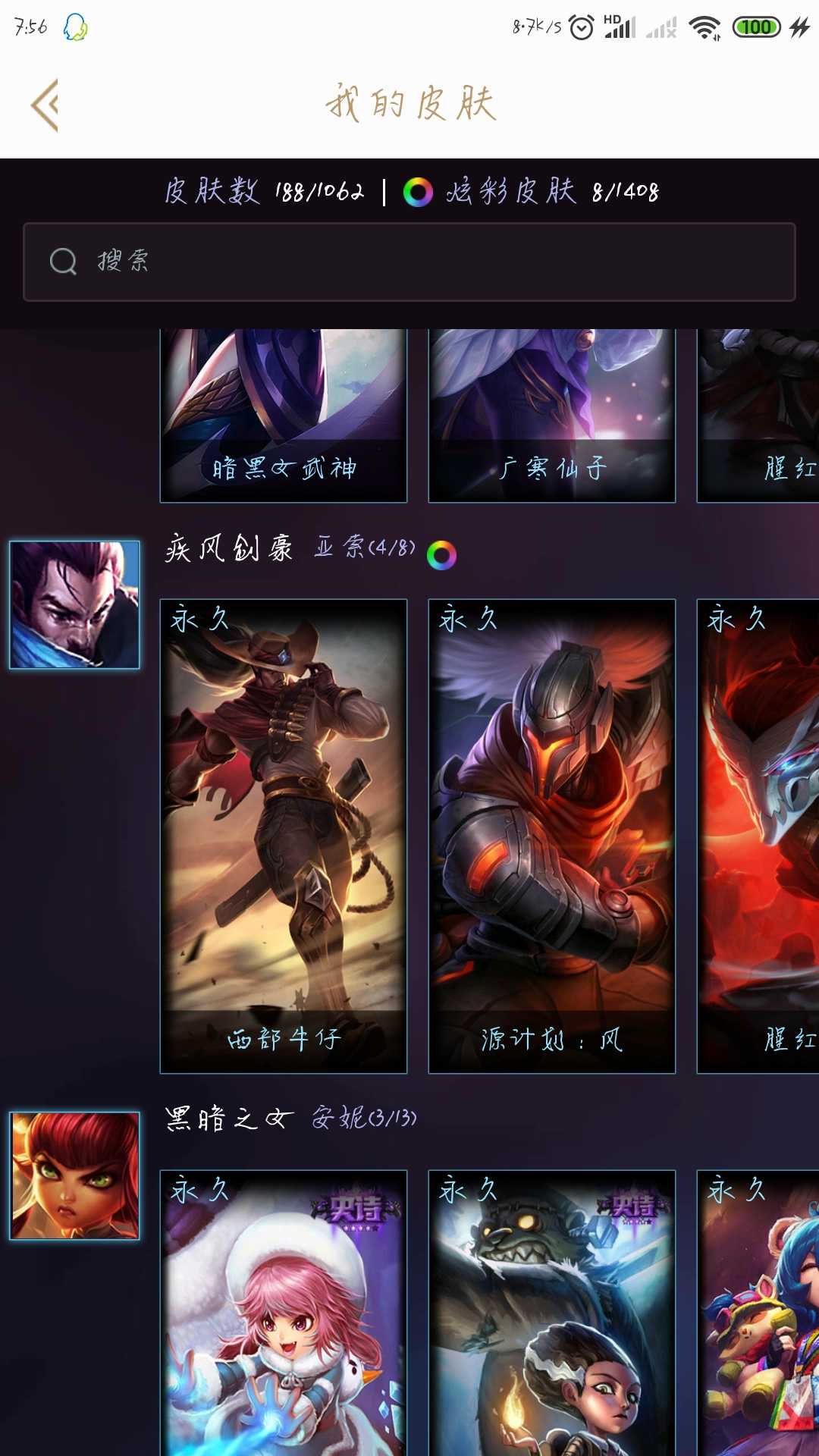 英雄联盟租号