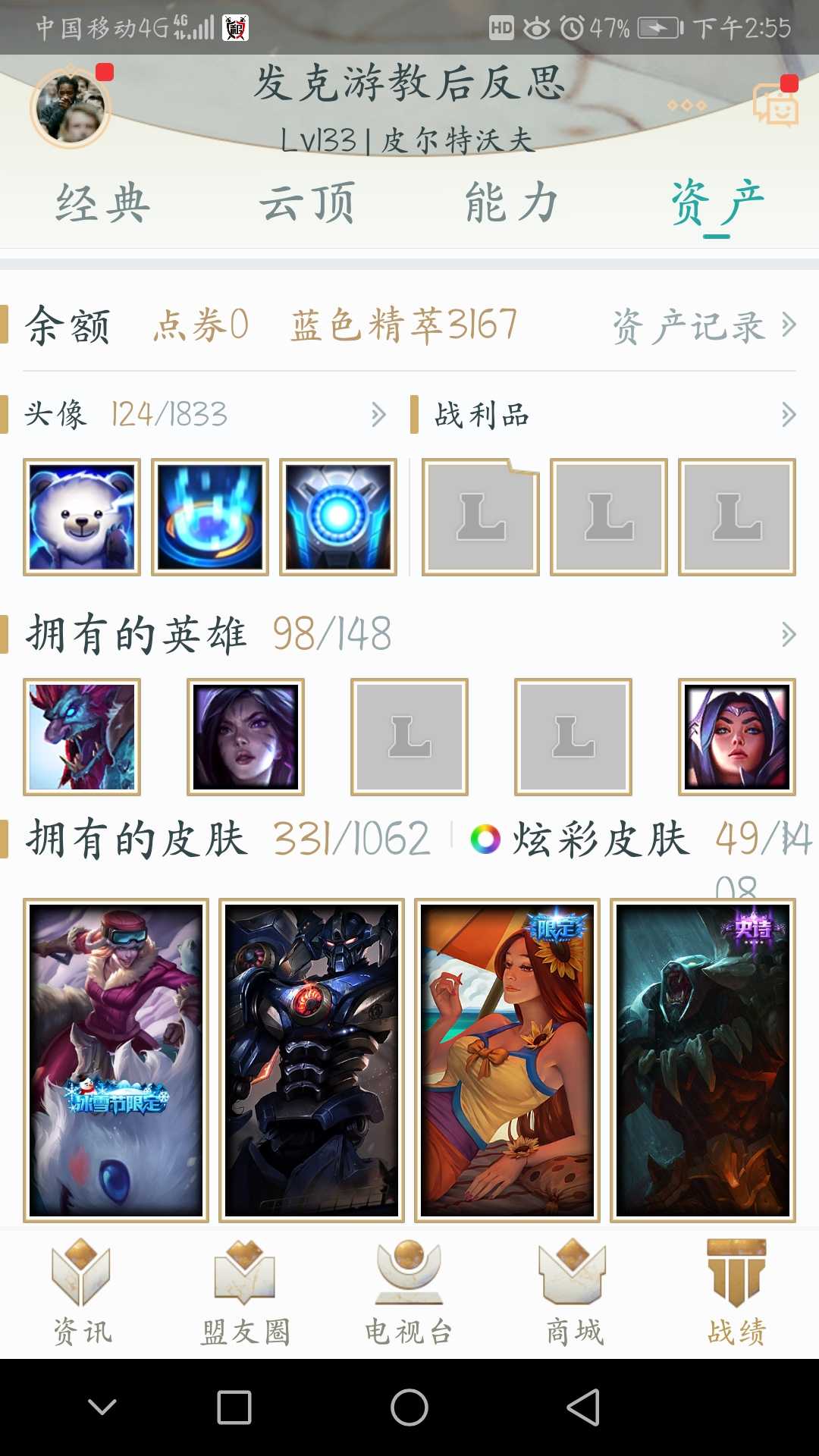 英雄联盟租号