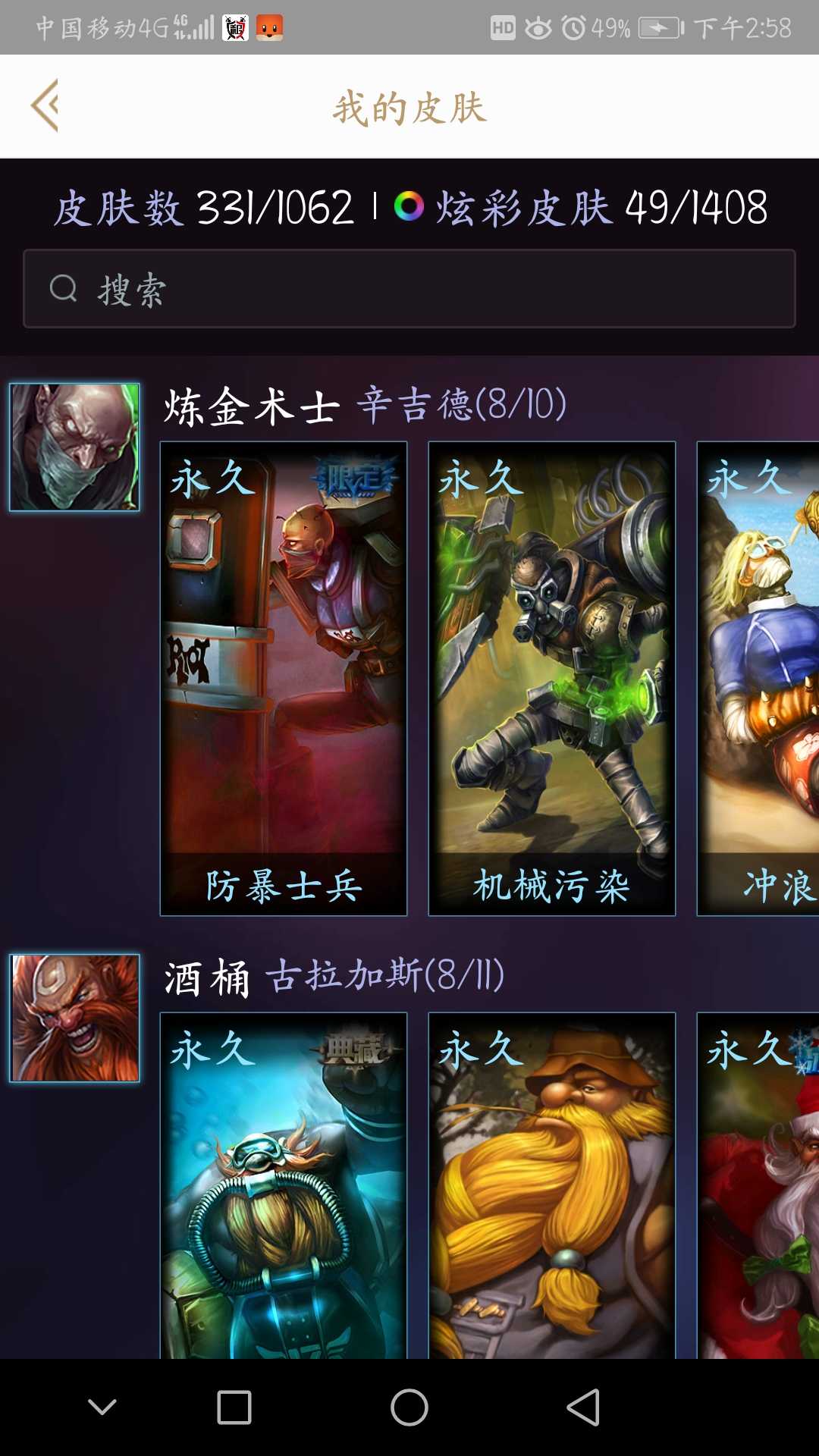 英雄联盟租号
