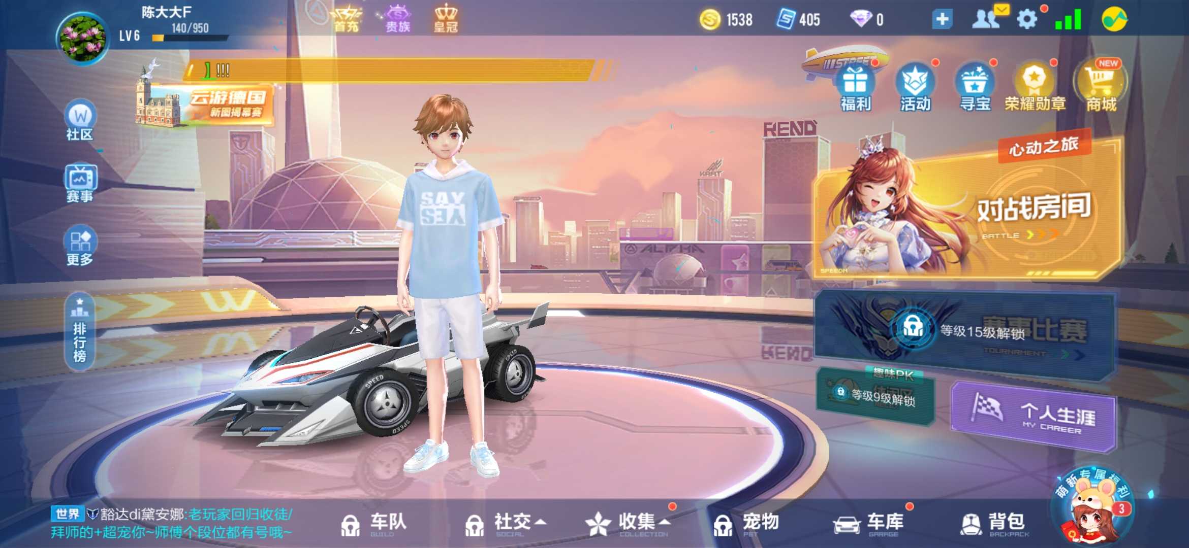 QQ飞车手游租号