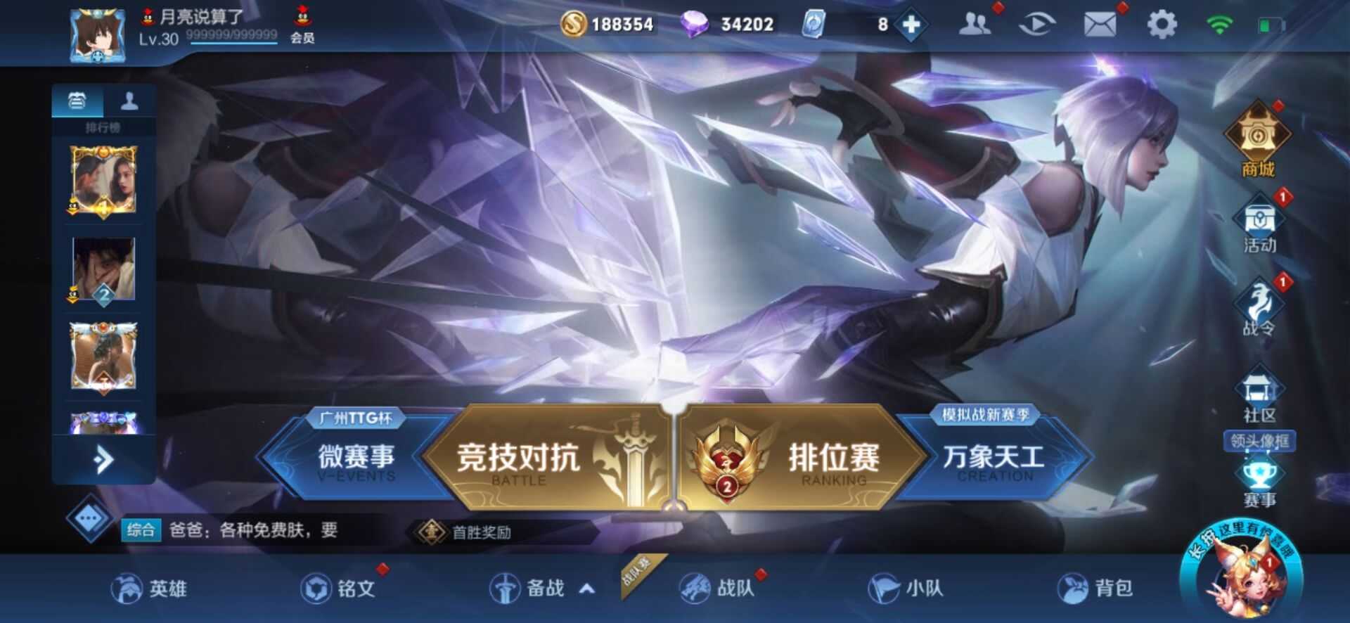 王者荣耀租号