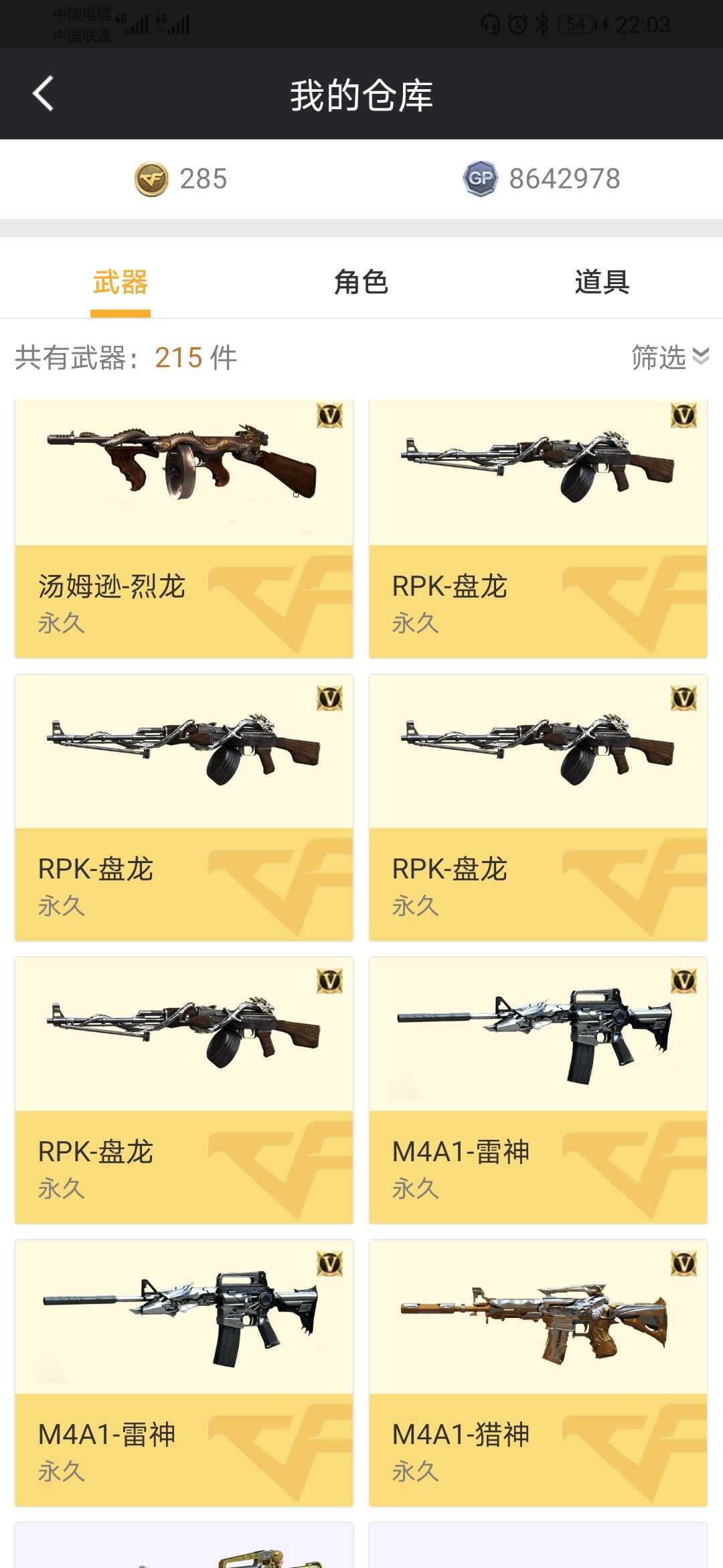 穿越火线租号