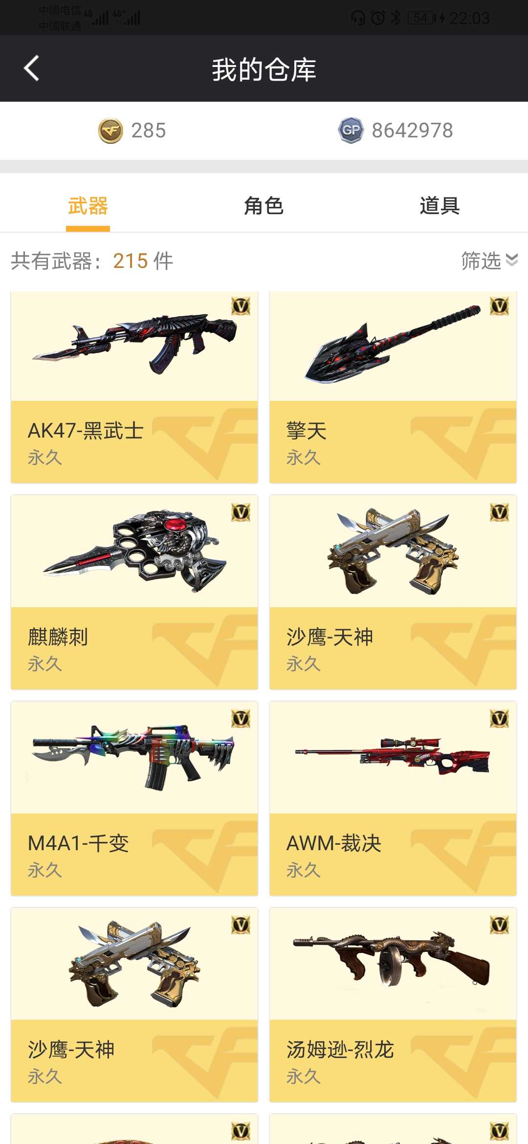 穿越火线租号