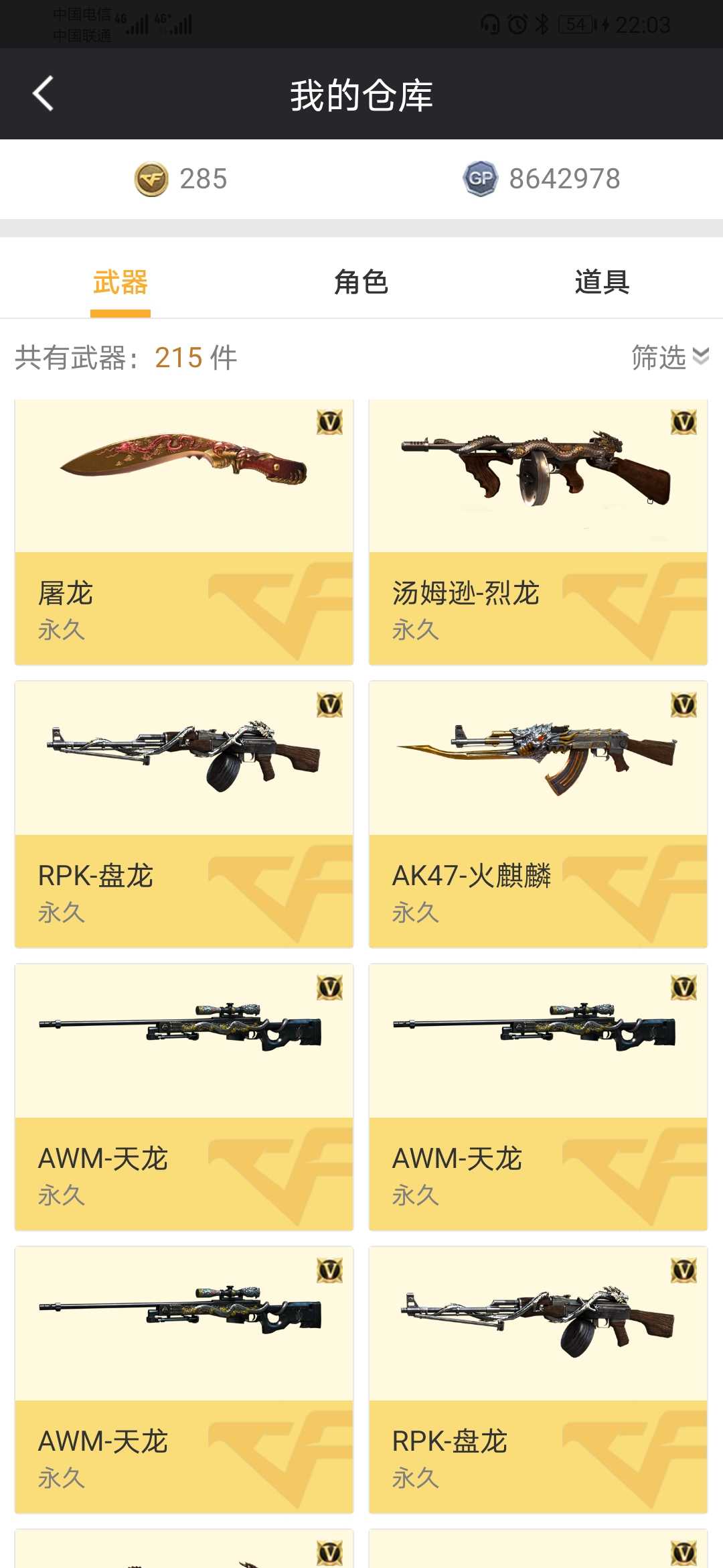 穿越火线租号