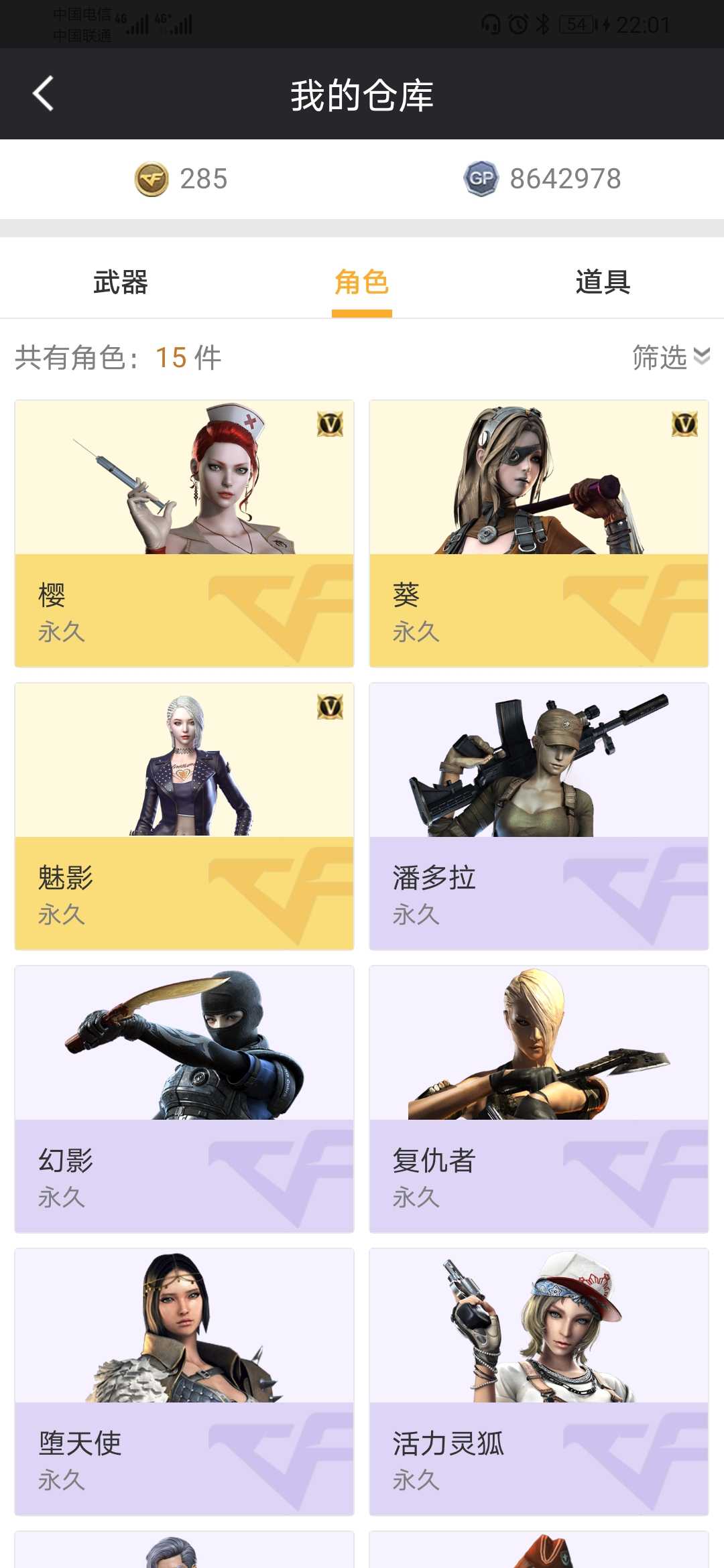 穿越火线租号