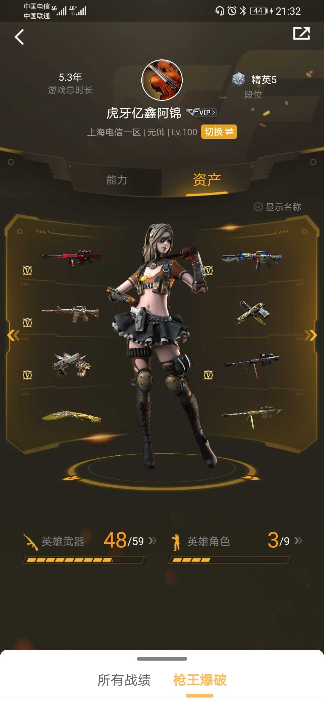 穿越火线租号
