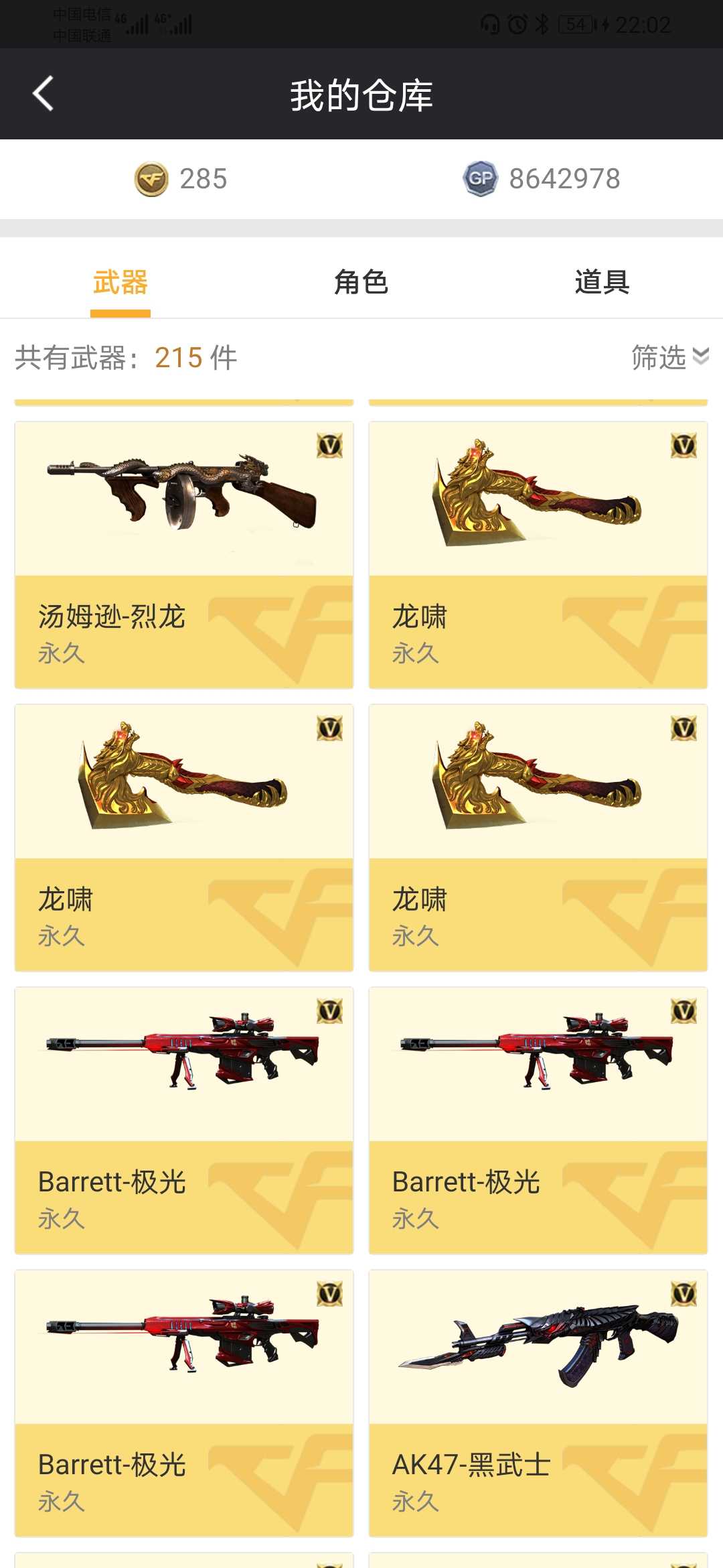 穿越火线租号