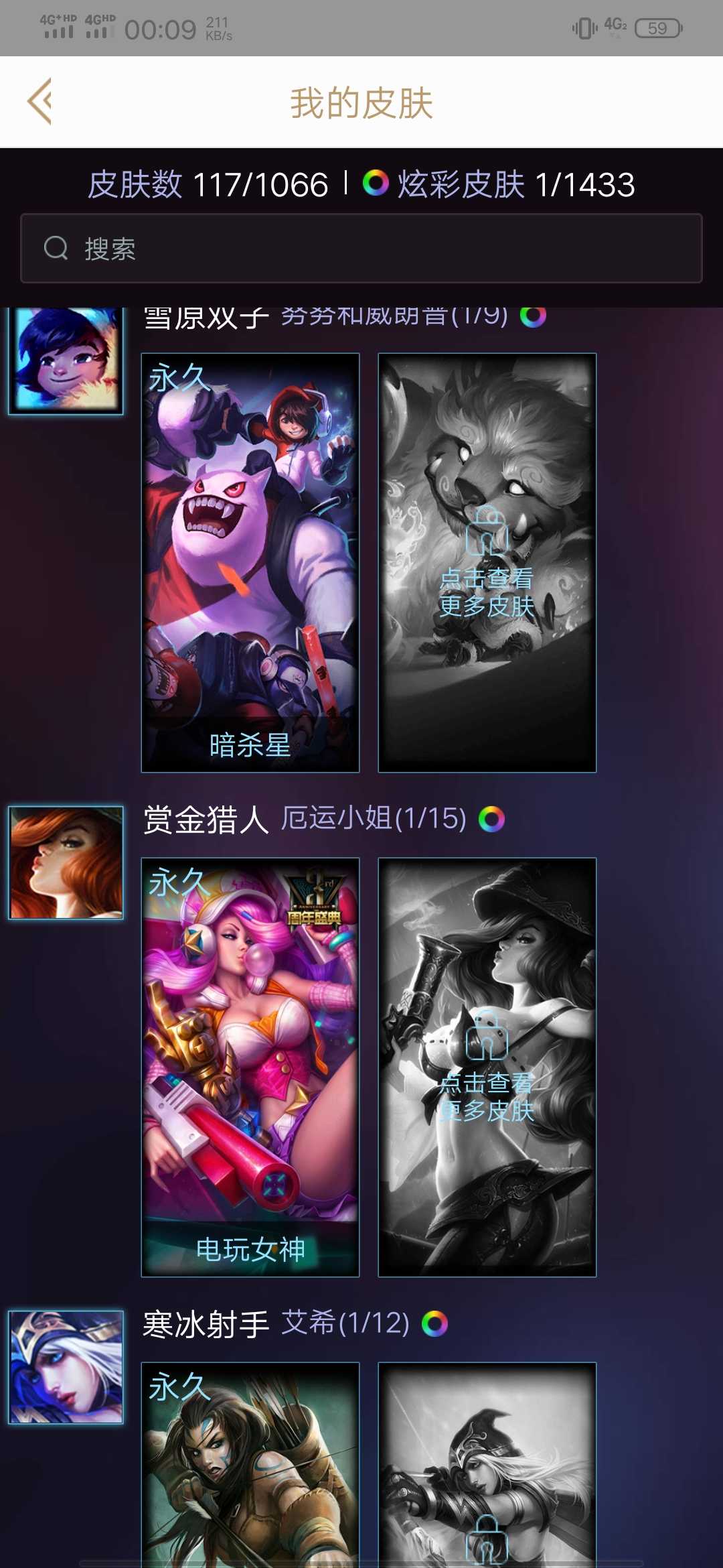 英雄联盟租号