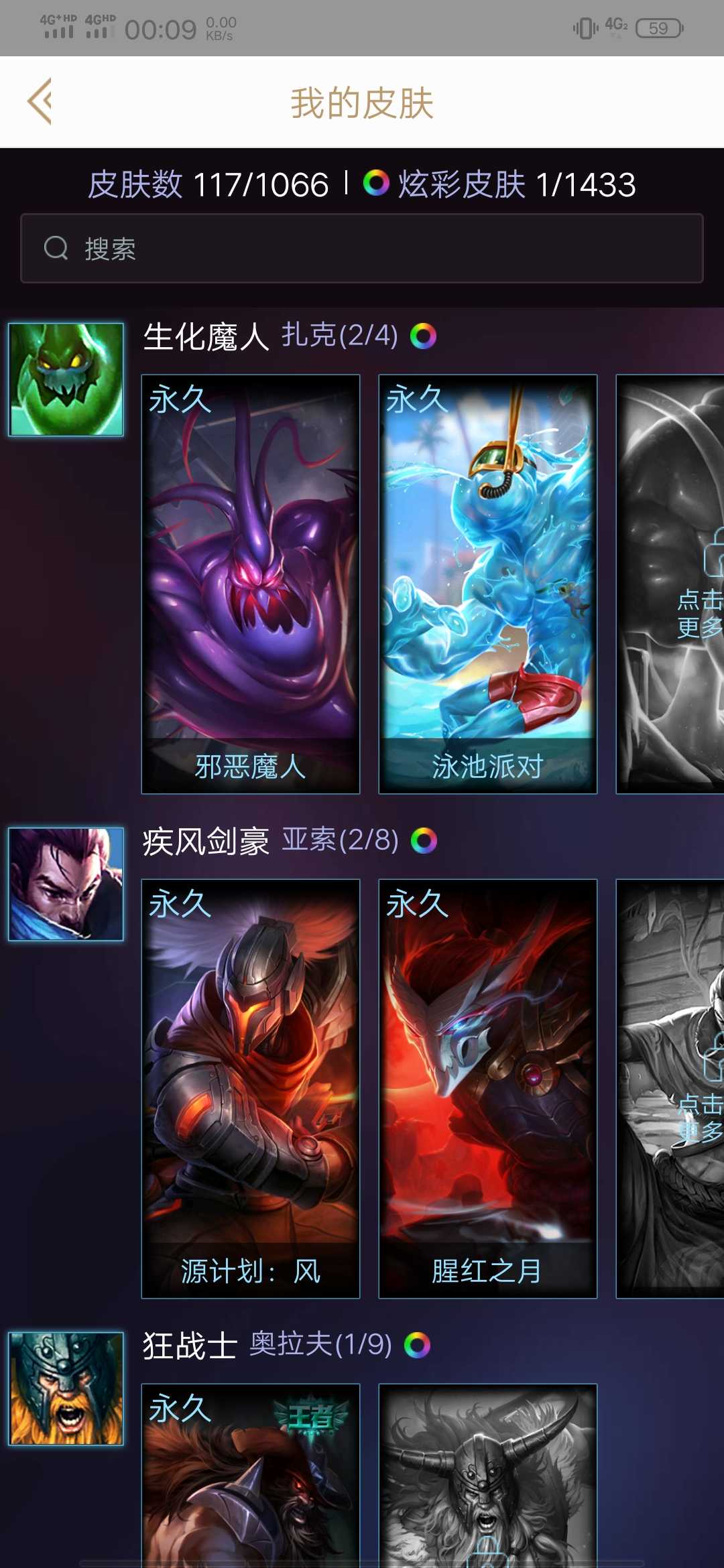 英雄联盟租号