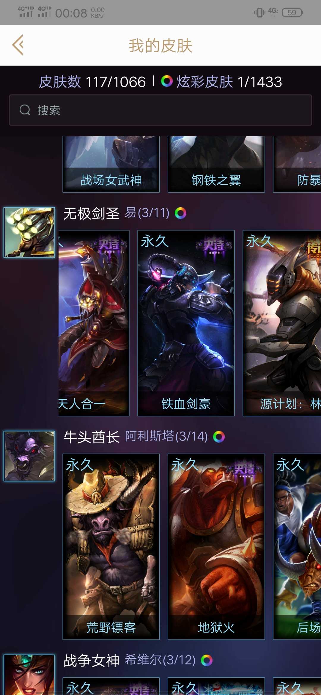 英雄联盟租号