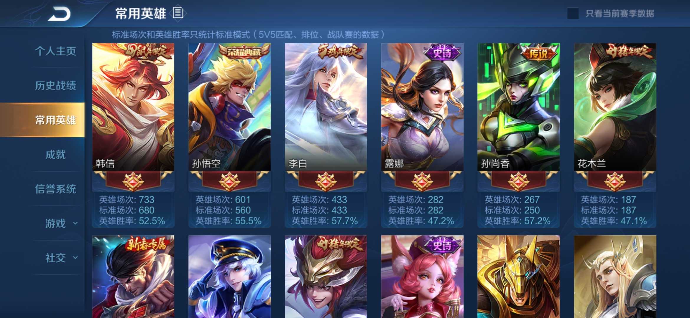 王者荣耀租号